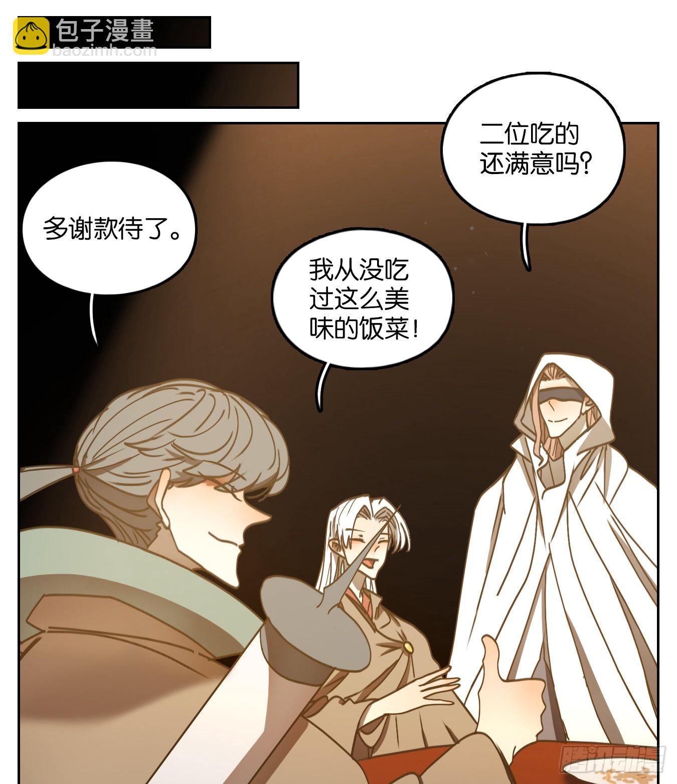 第68话 饕餮之渊（四）(1/2)-第70话