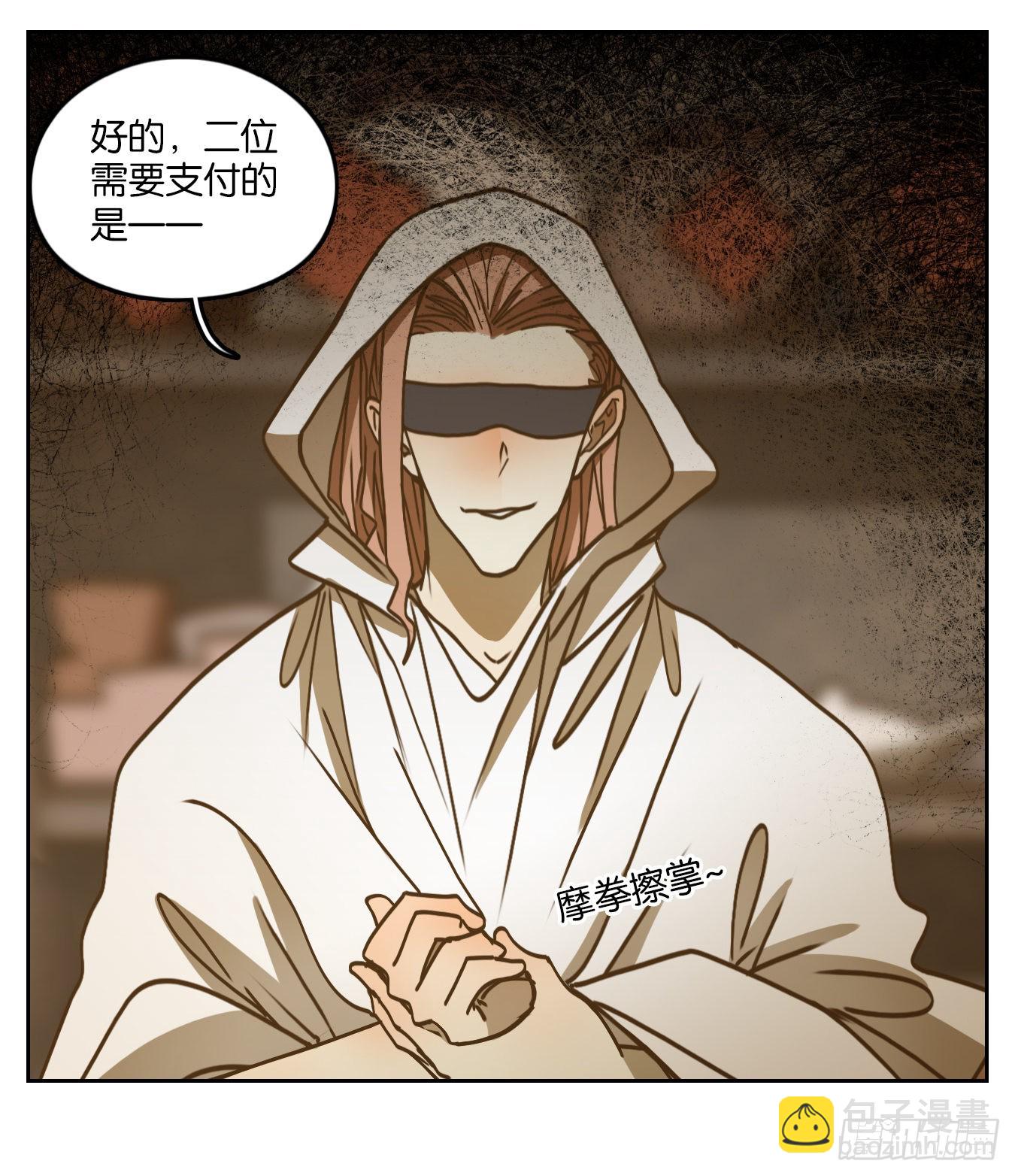 第68话 饕餮之渊（四）(1/2)-第70话
