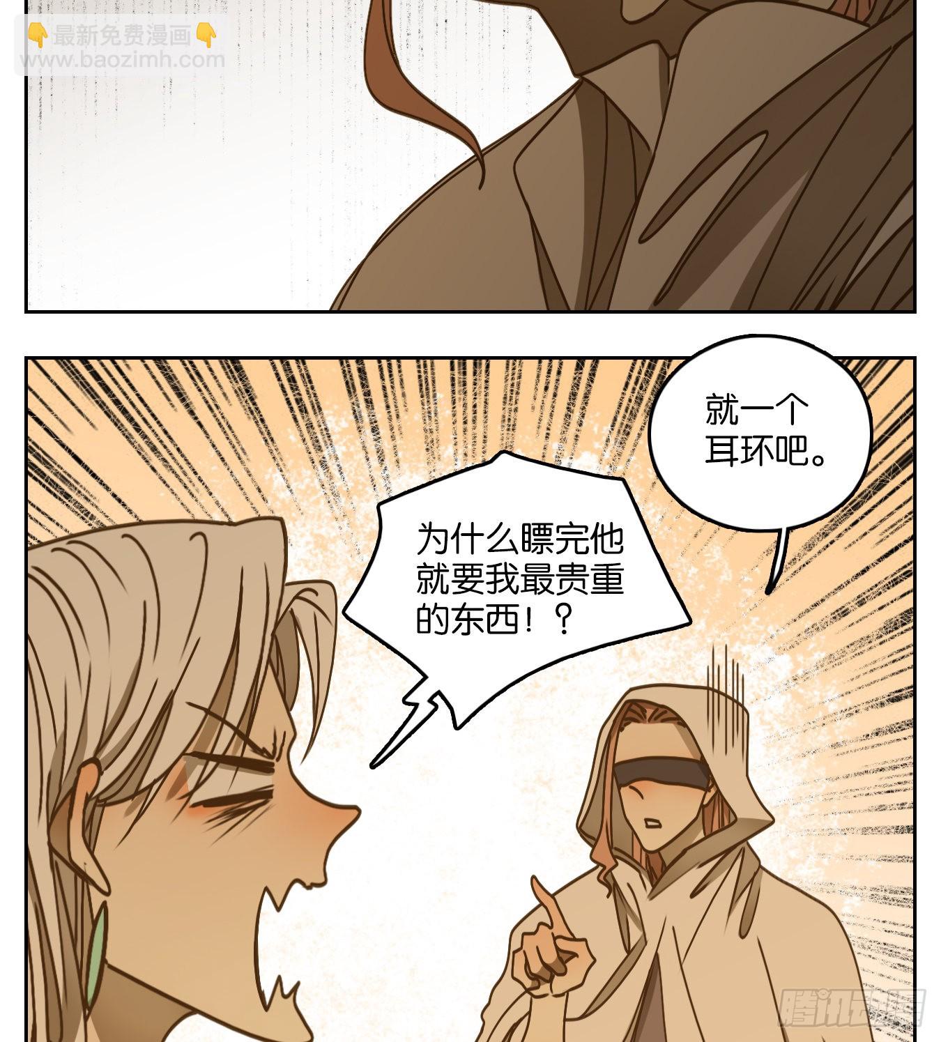 第68话 饕餮之渊（四）(1/2)-第70话