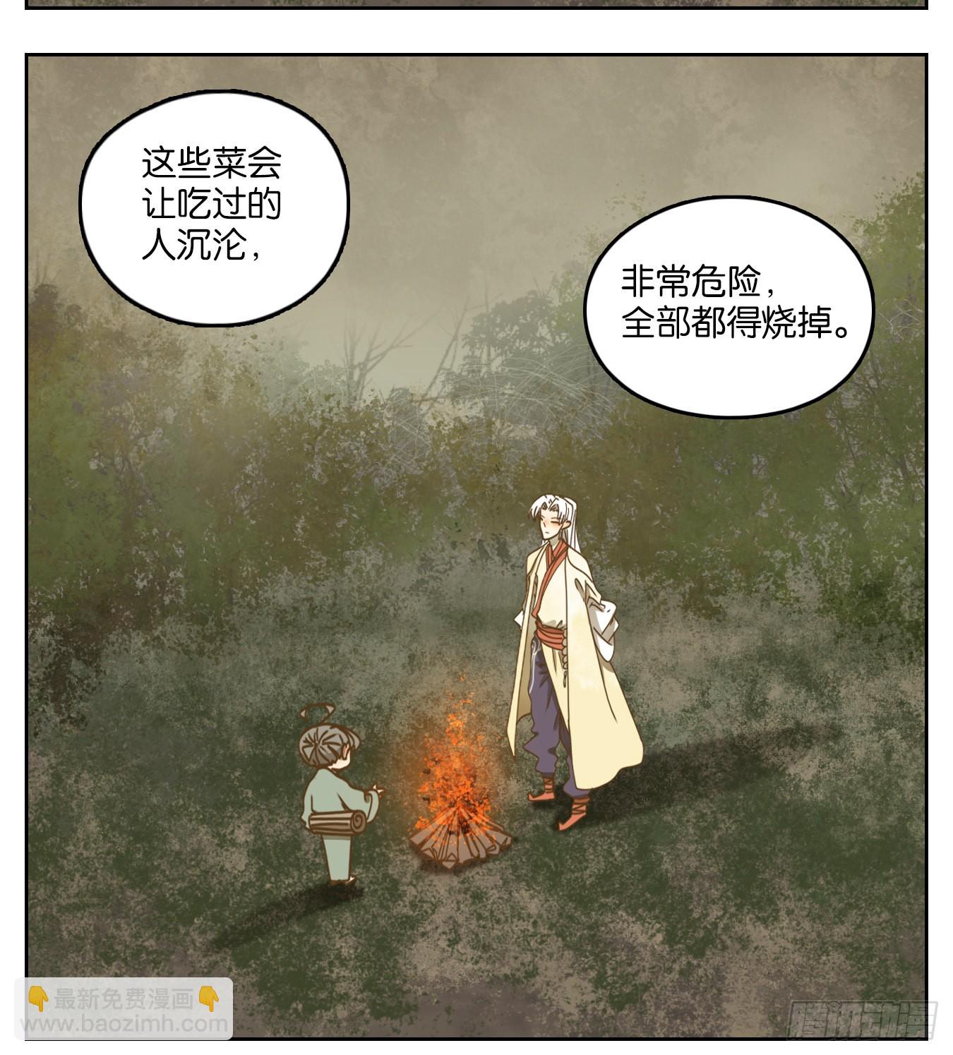 第68话 饕餮之渊（四）(1/2)-第70话