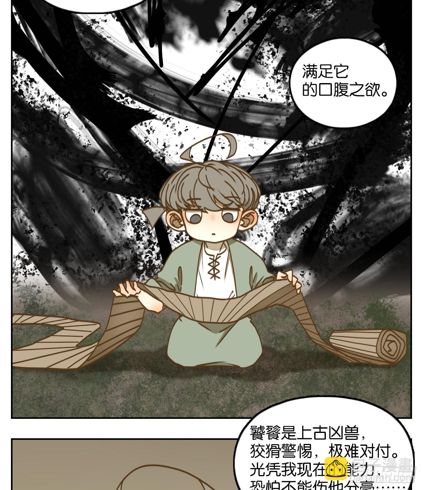 第68话 饕餮之渊（四）(1/2)-第70话