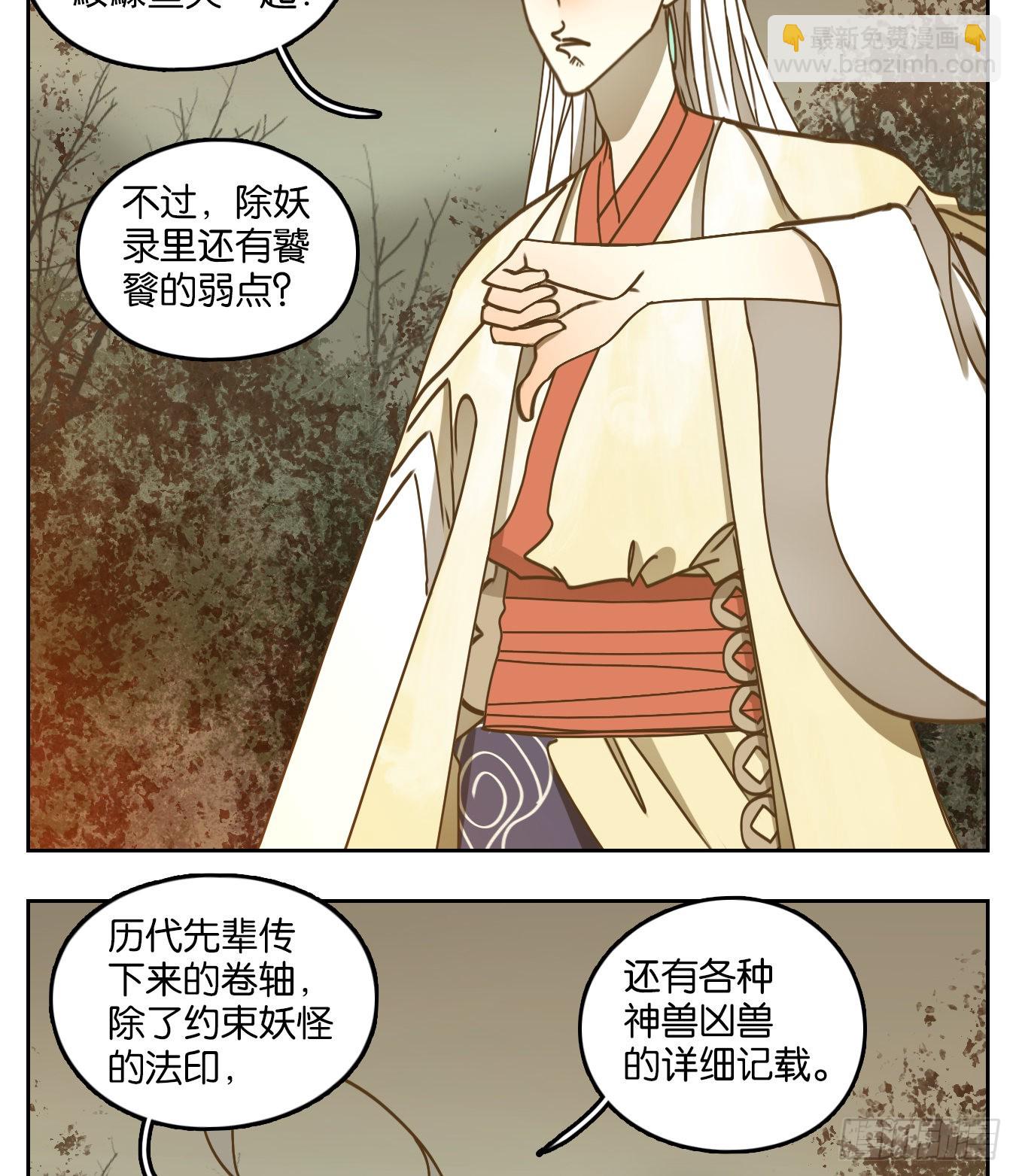 第68话 饕餮之渊（四）(1/2)-第70话