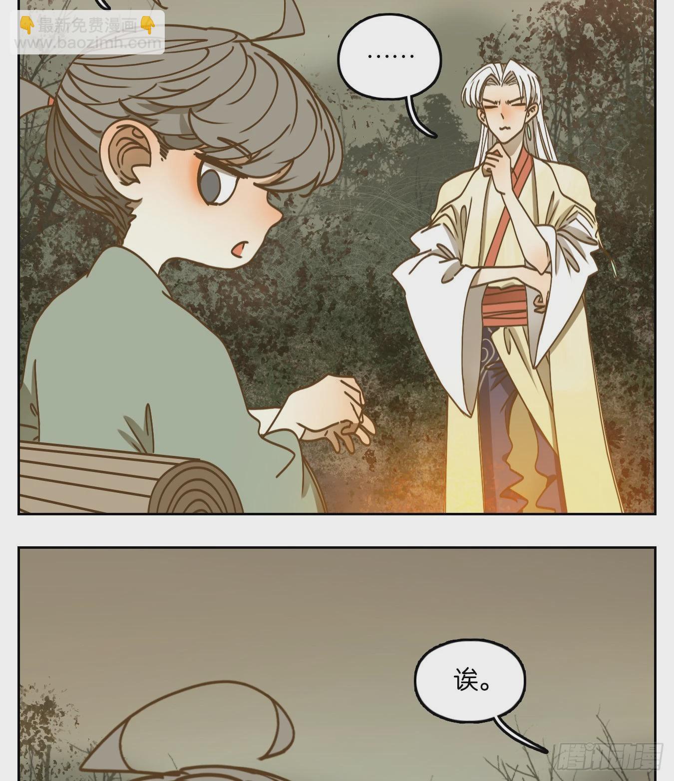 第68话 饕餮之渊（四）(1/2)-第70话