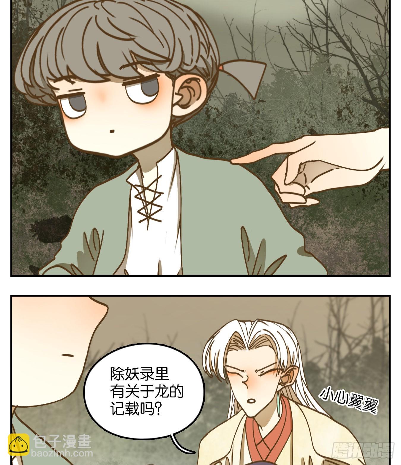 第68话 饕餮之渊（四）(1/2)-第70话