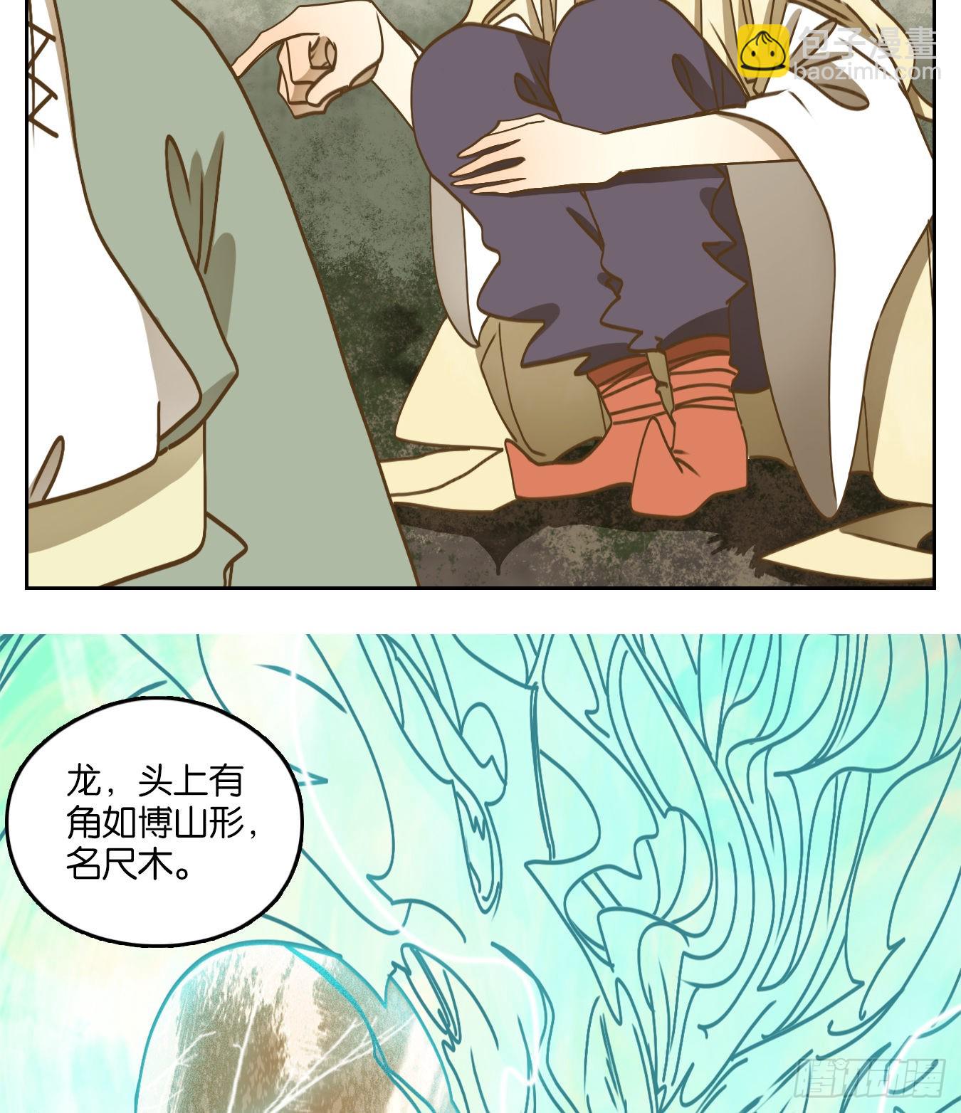 第68话 饕餮之渊（四）(1/2)-第70话