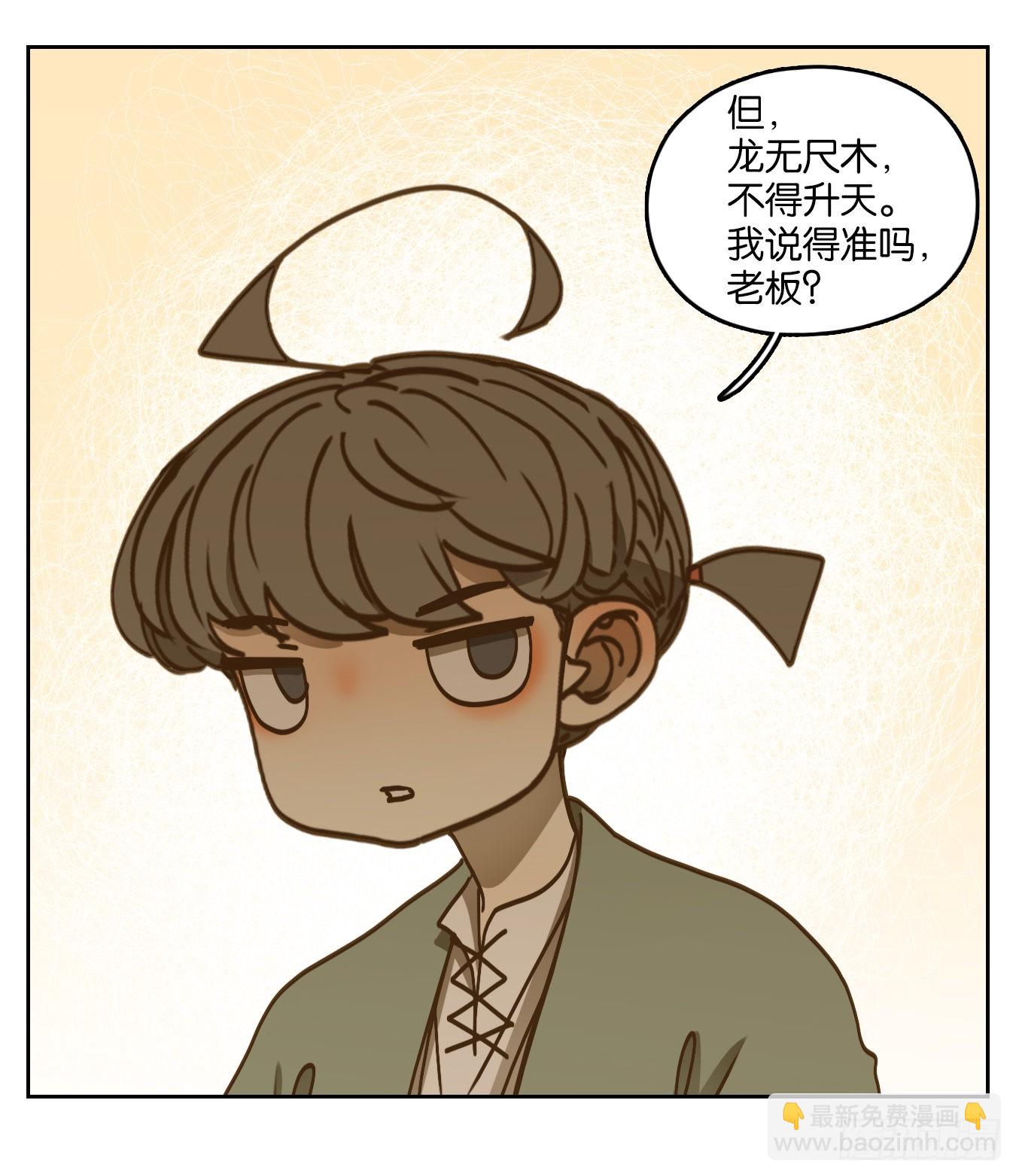 第68话 饕餮之渊（四）(1/2)-第70话
