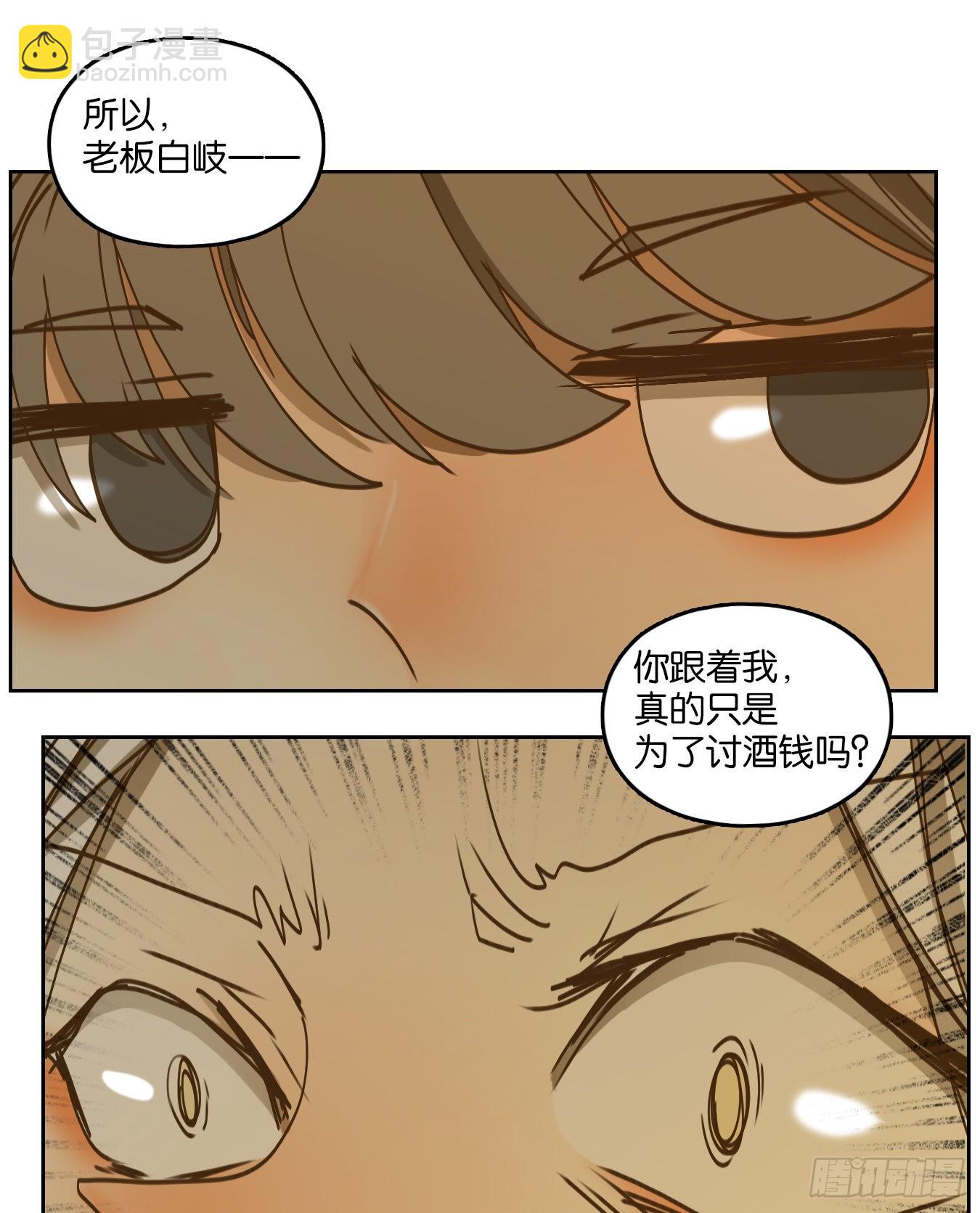 第68话 饕餮之渊（四）(1/2)-第70话