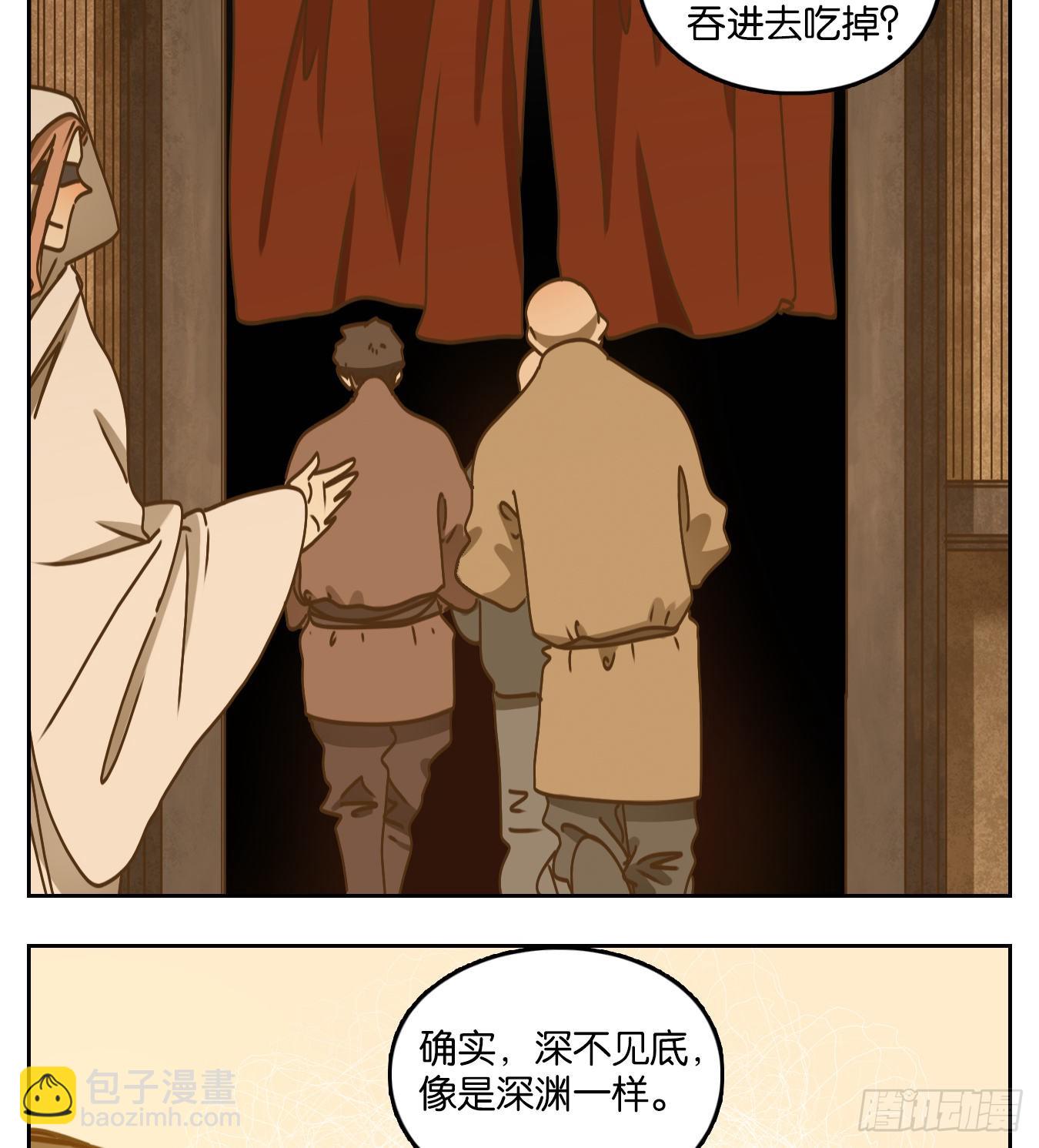 第68话 饕餮之渊（四）(1/2)-第70话