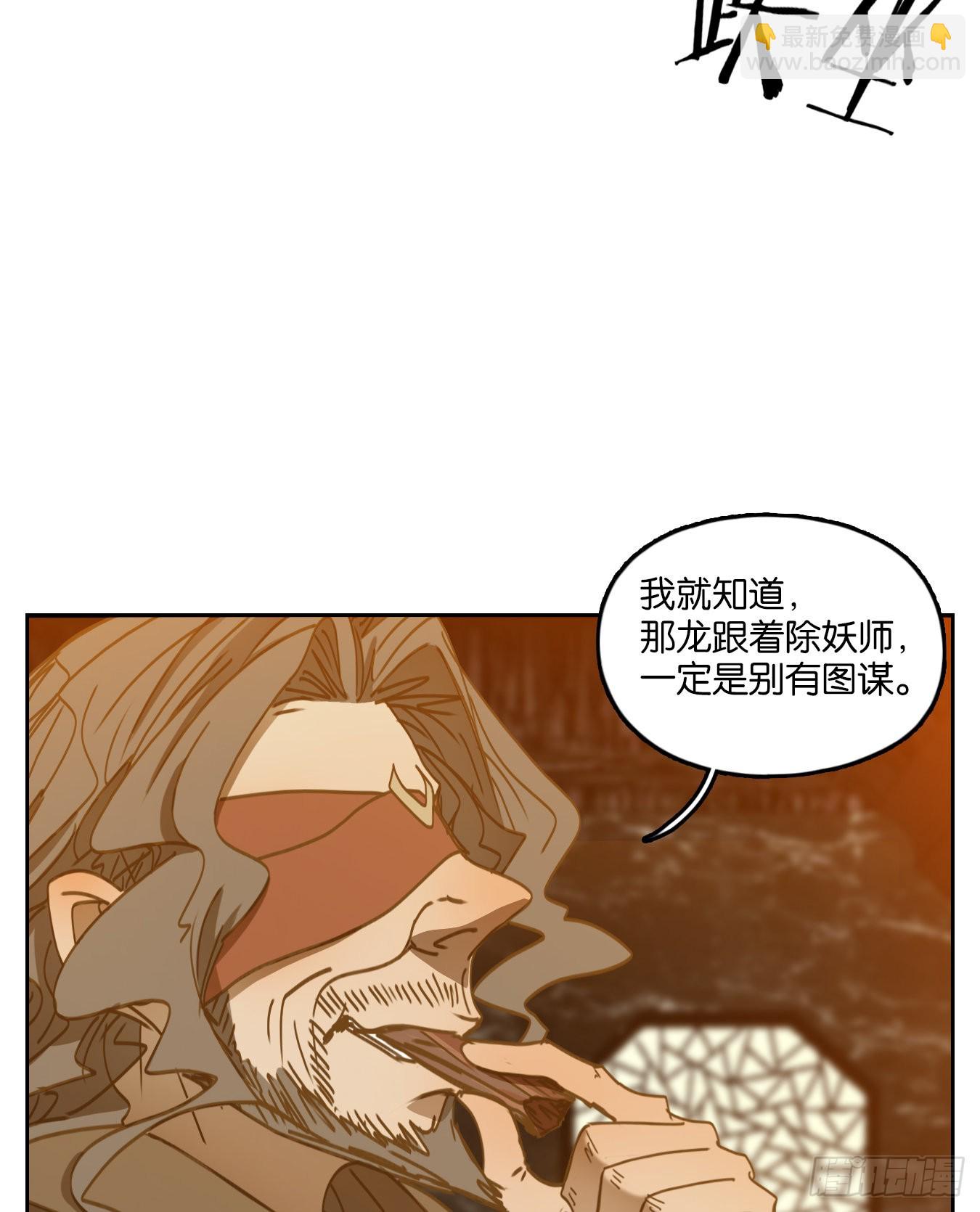 第68话 饕餮之渊（四）(1/2)-第70话
