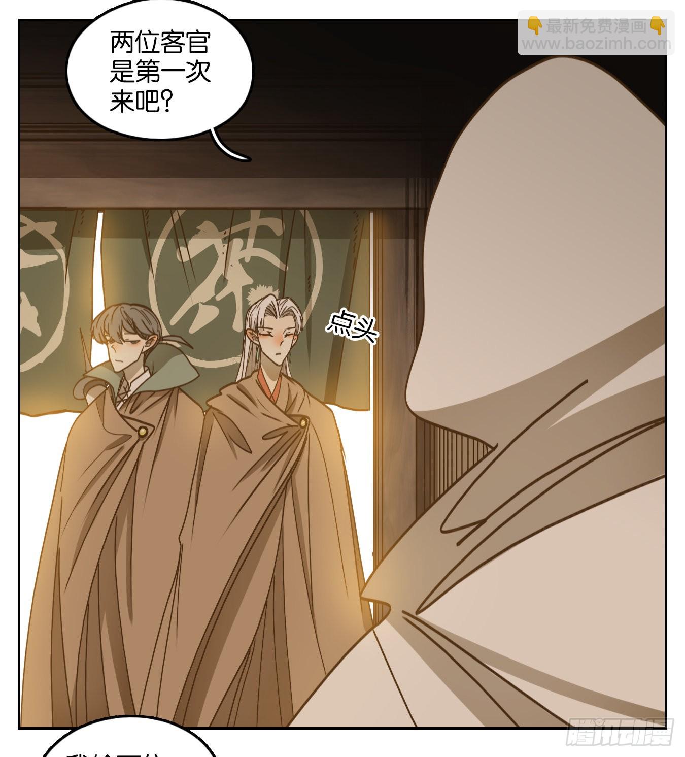 第68话 饕餮之渊（四）(1/2)-第70话
