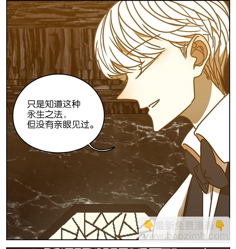 第7话 不死之花（一）-第8话