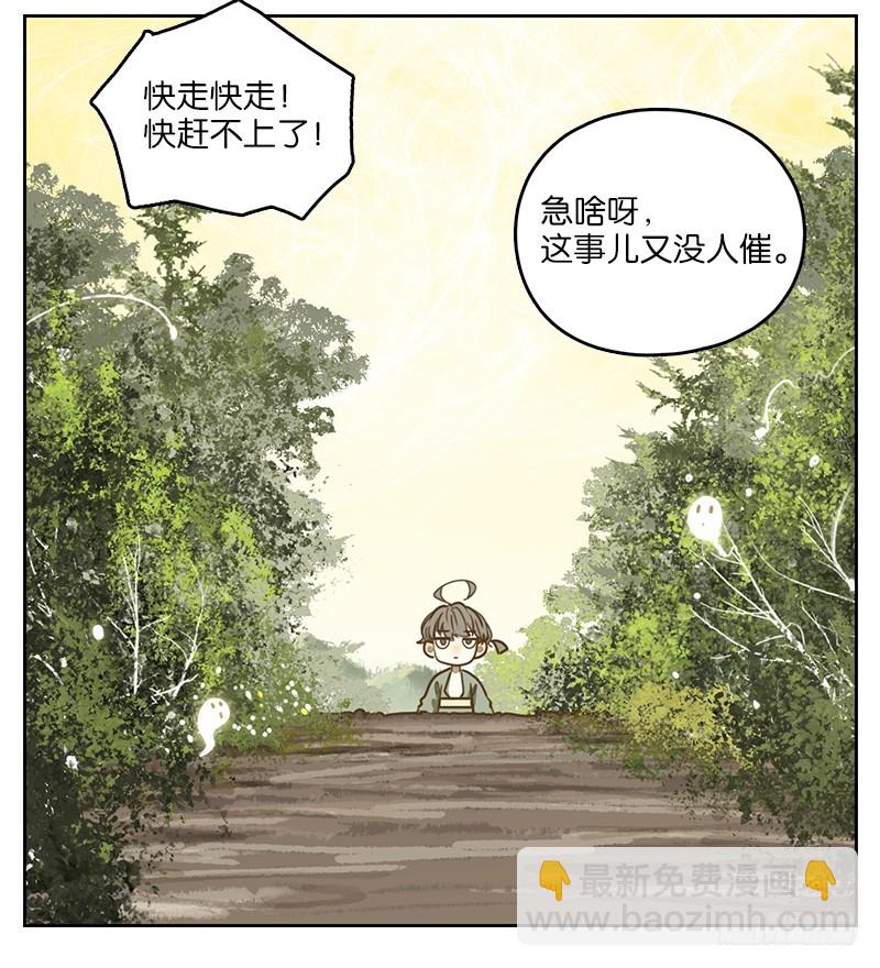 第7话 不死之花（一）-第8话