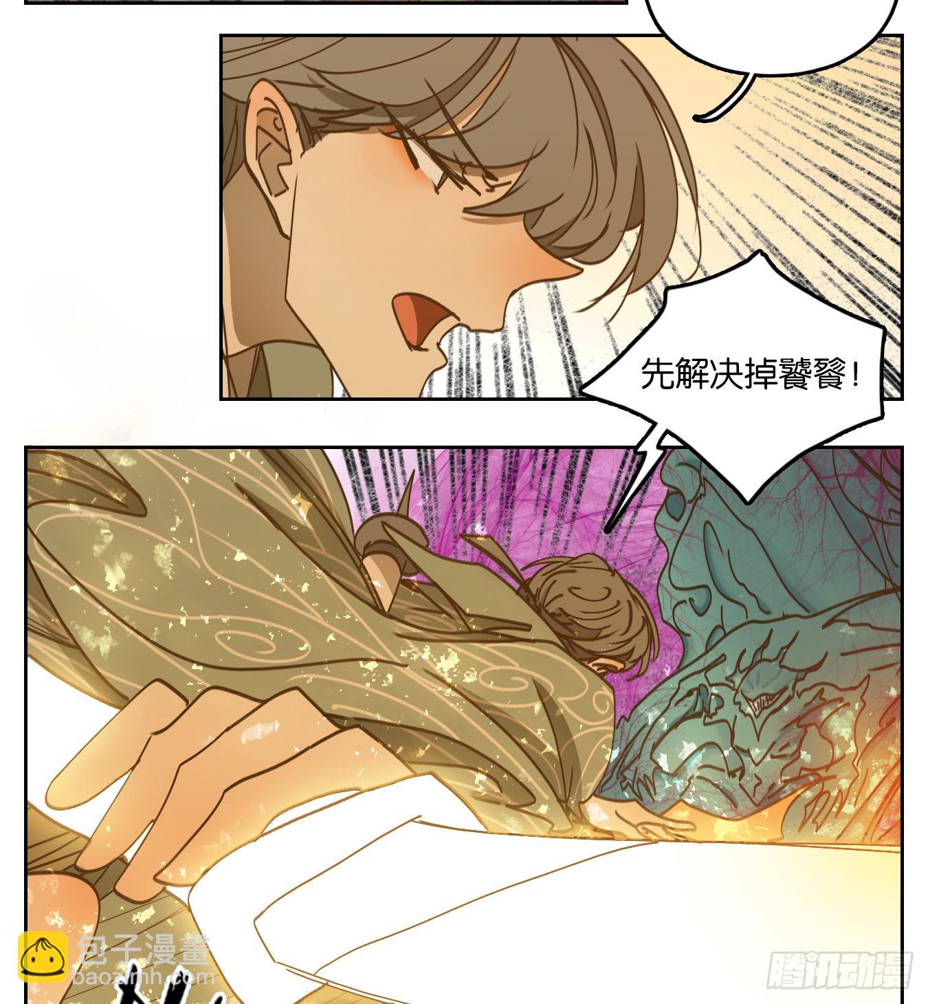 第70话 饕餮之渊（六）(1/2)-第72话