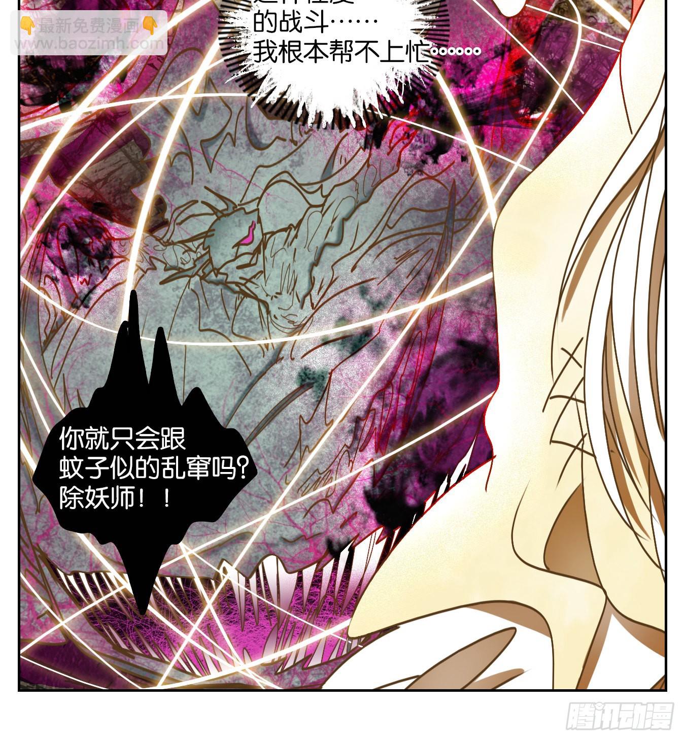 第70话 饕餮之渊（六）(1/2)-第72话