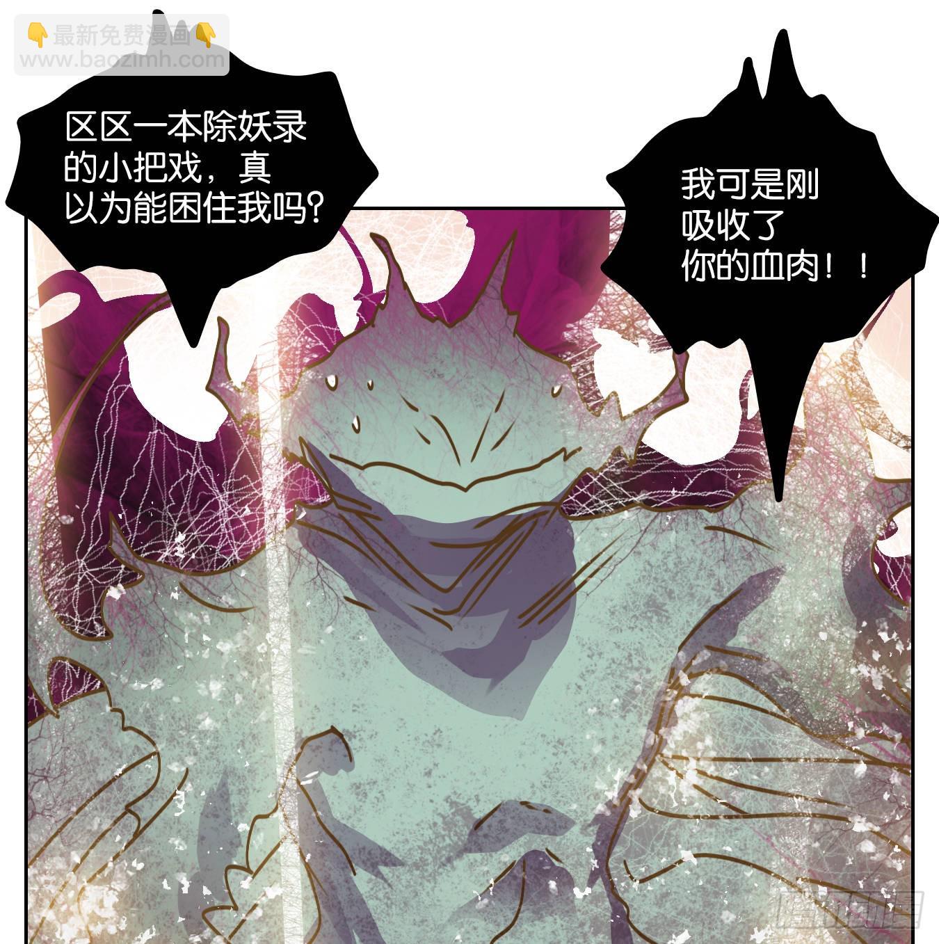 第70话 饕餮之渊（六）(1/2)-第72话