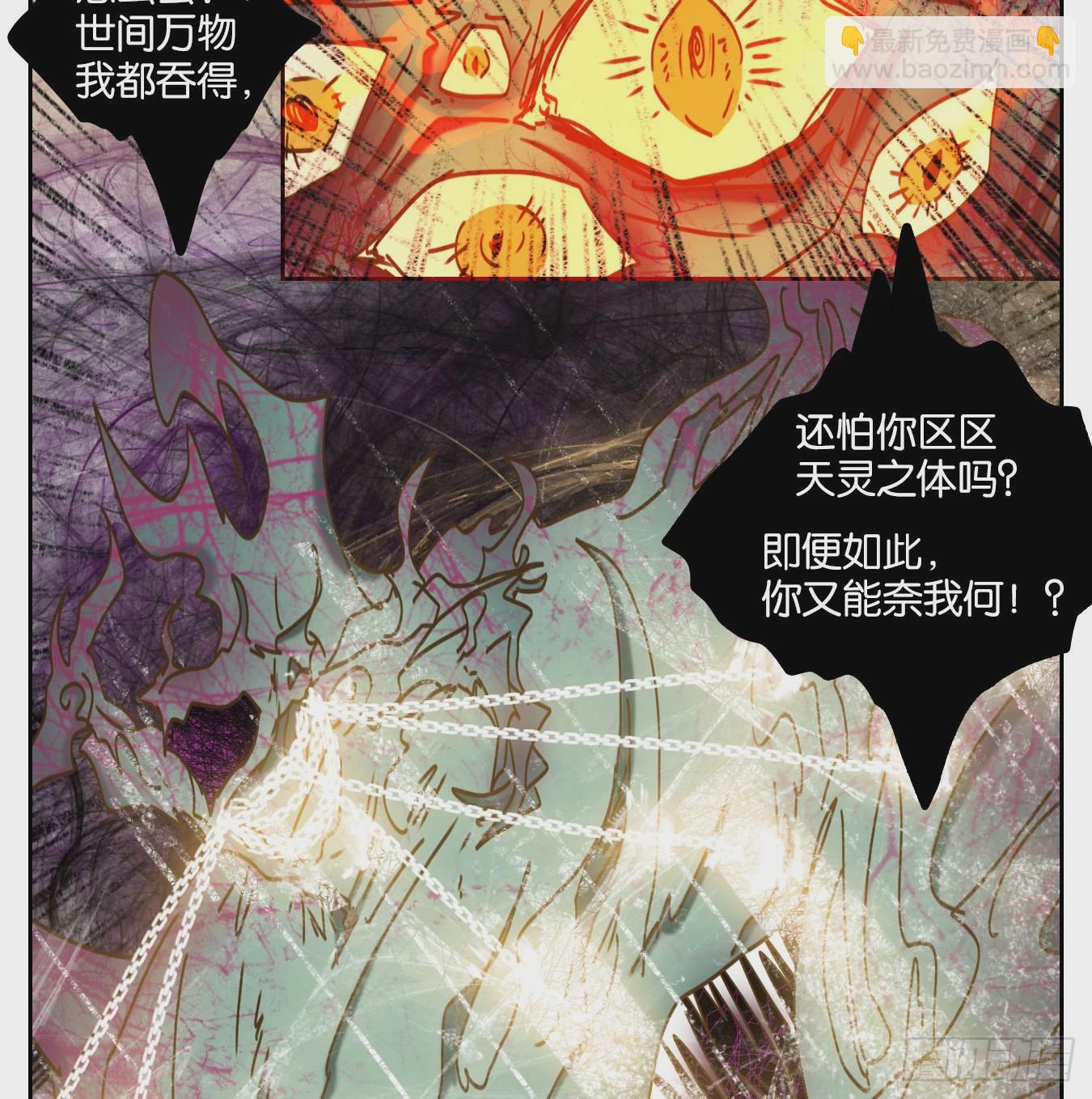 第70话 饕餮之渊（六）(1/2)-第72话
