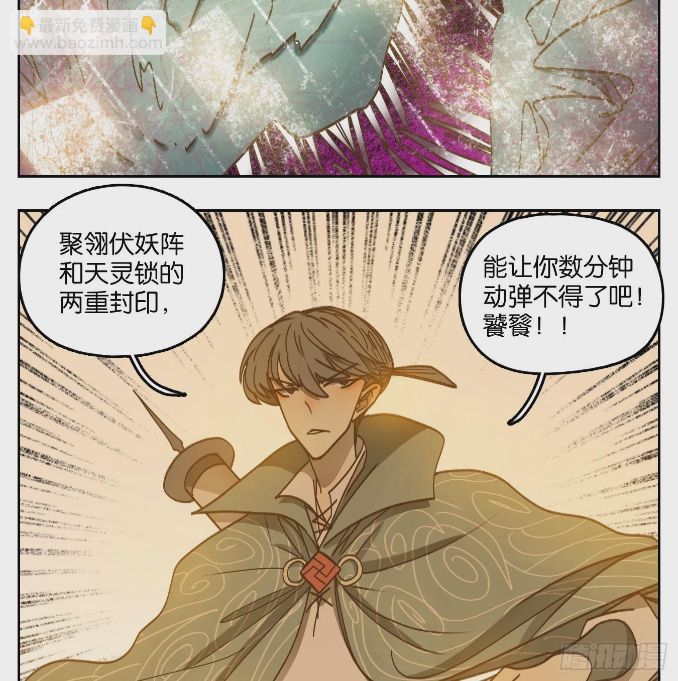 第70话 饕餮之渊（六）(1/2)-第72话