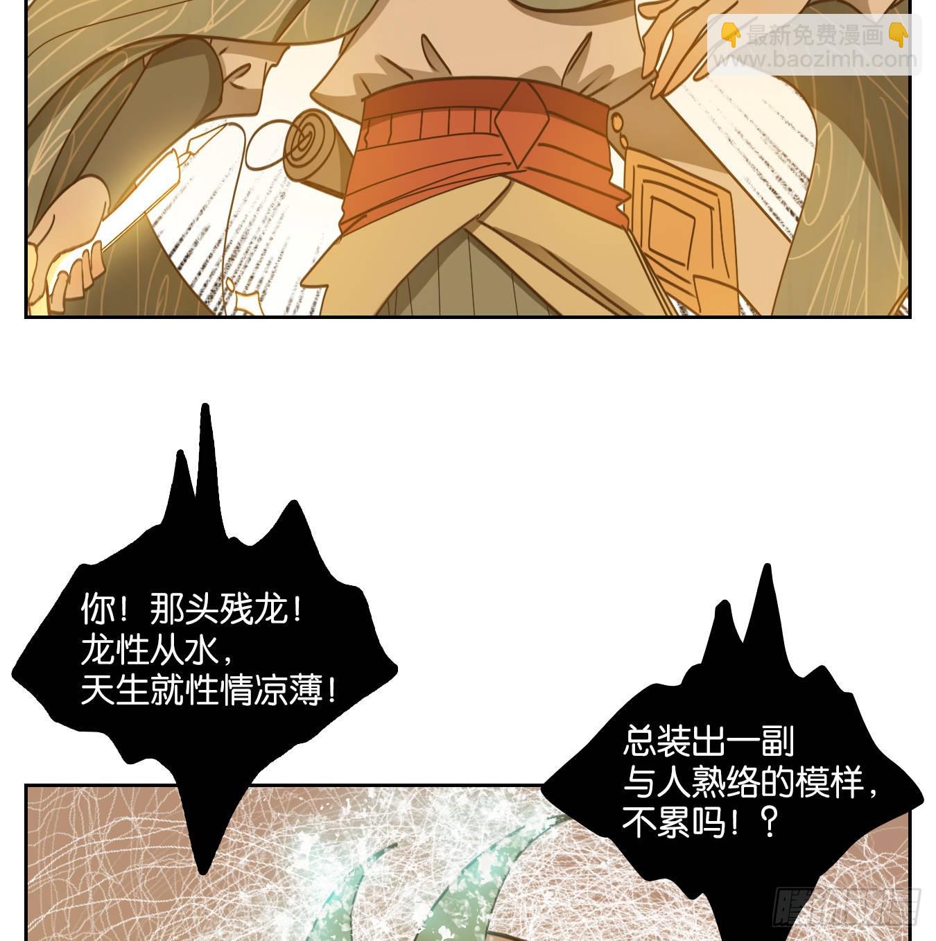 第70话 饕餮之渊（六）(1/2)-第72话