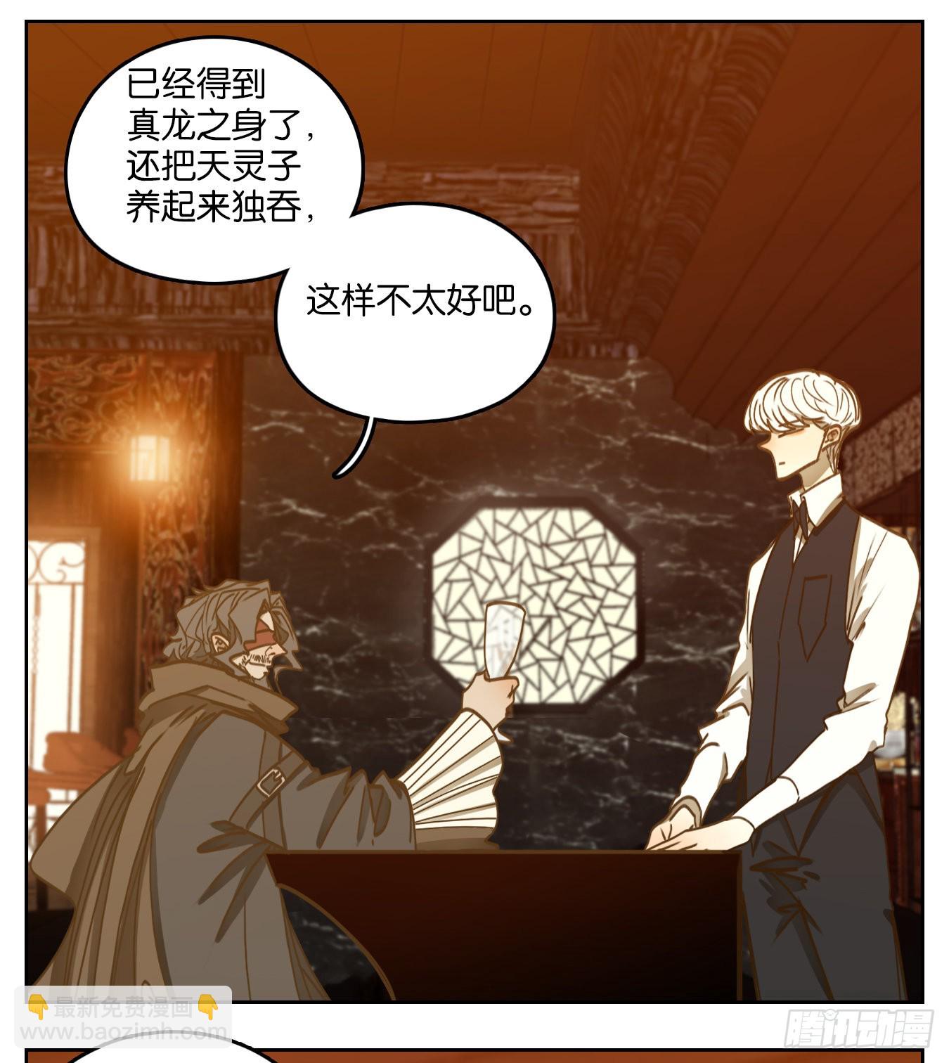 第72话 饕餮之渊（八）(1/2)-第74话