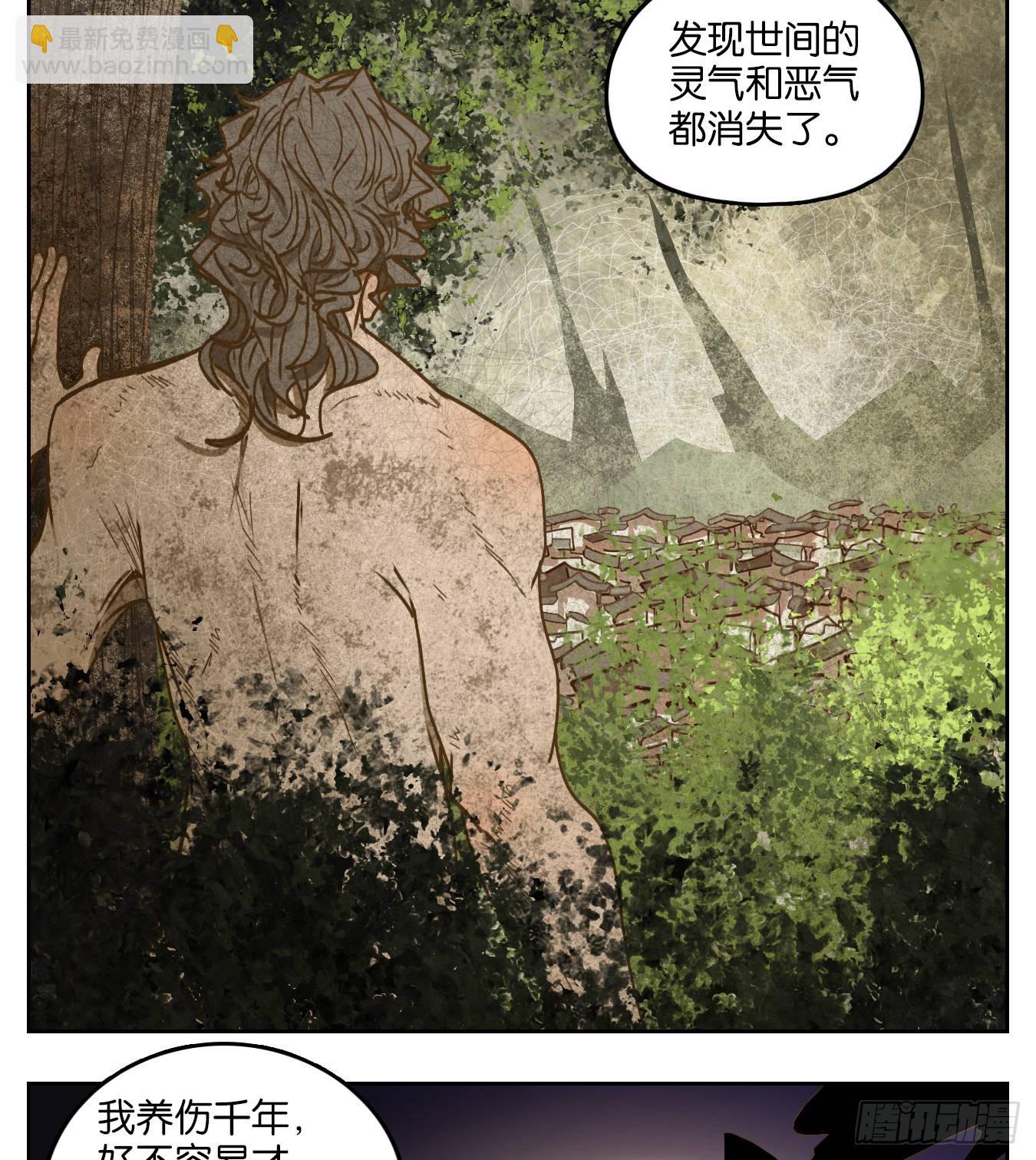 第72话 饕餮之渊（八）(1/2)-第74话