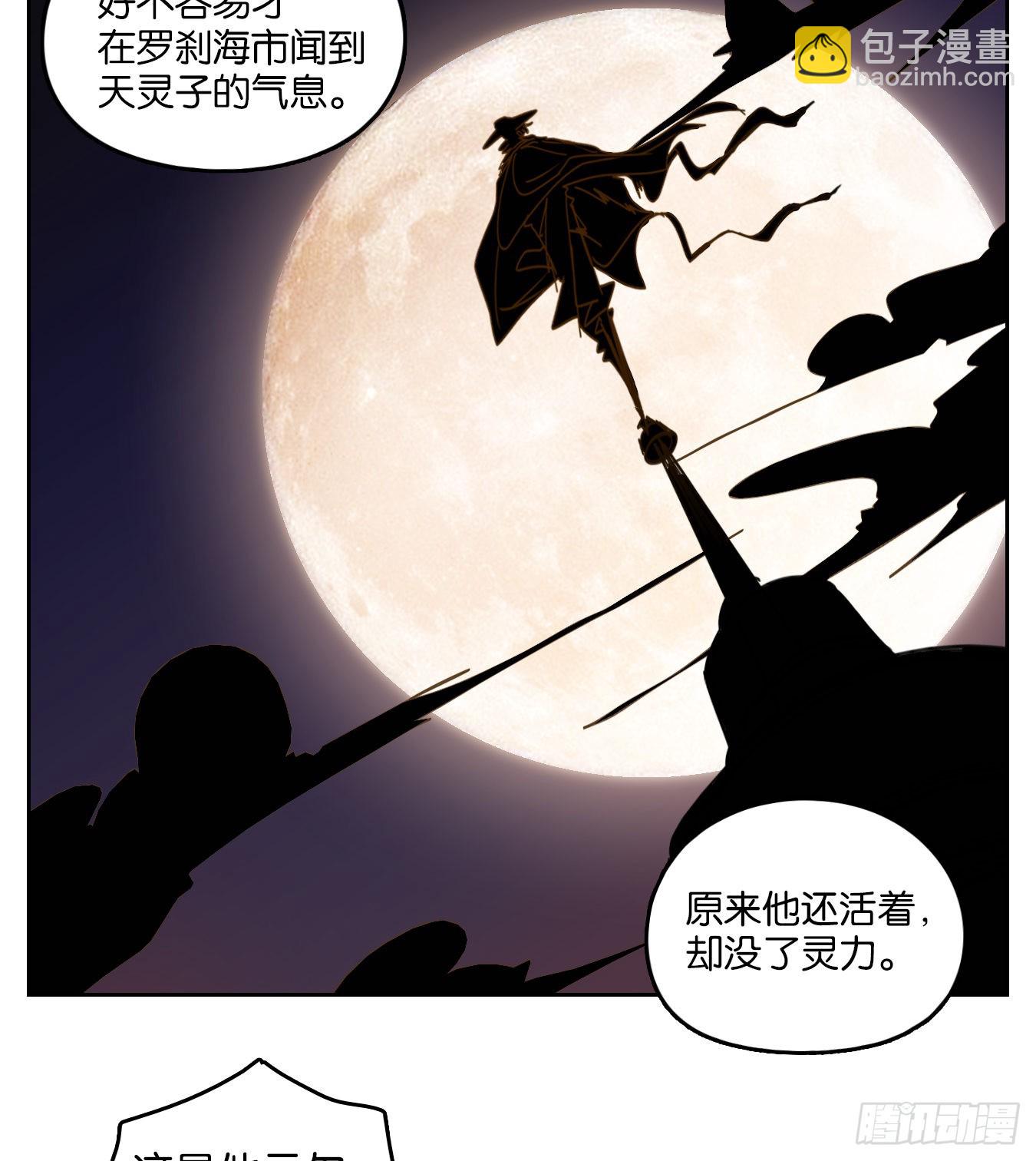 第72话 饕餮之渊（八）(1/2)-第74话