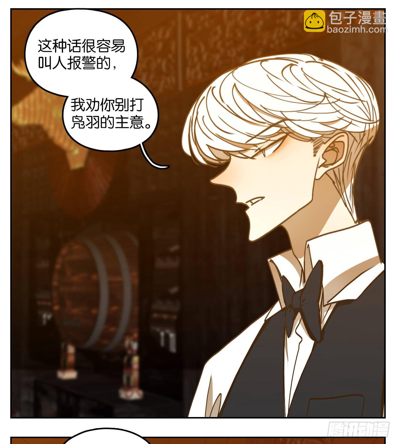 第72话 饕餮之渊（八）(1/2)-第74话
