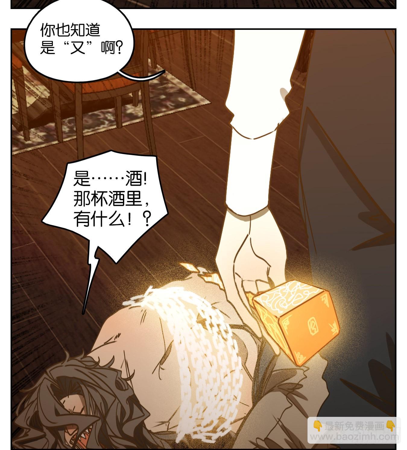 第72话 饕餮之渊（八）(1/2)-第74话