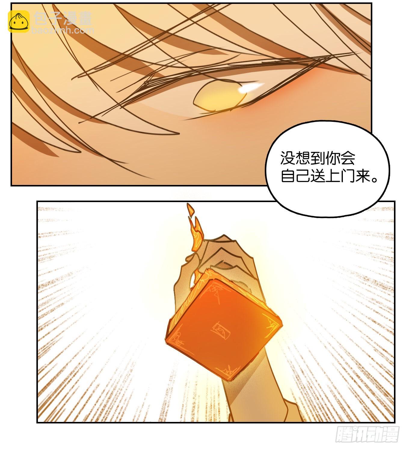 第72话 饕餮之渊（八）(1/2)-第74话