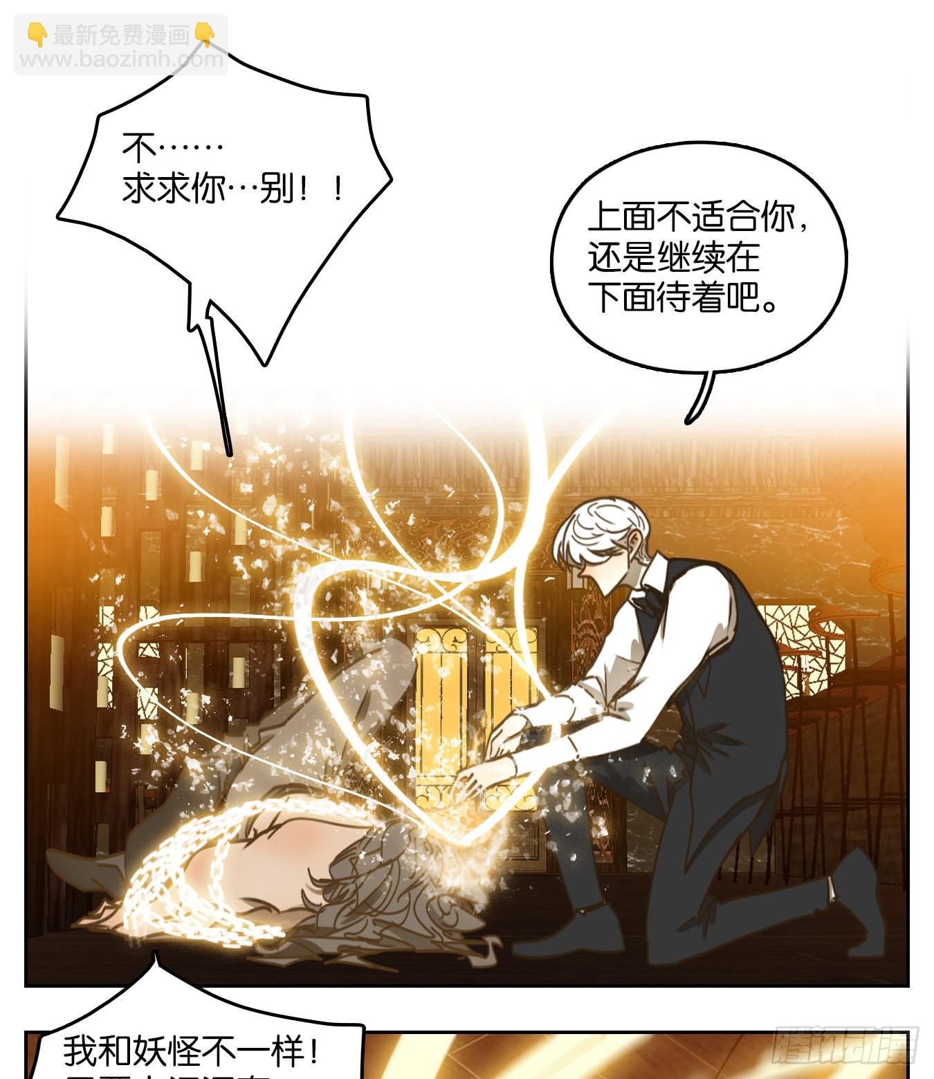 第72话 饕餮之渊（八）(1/2)-第74话