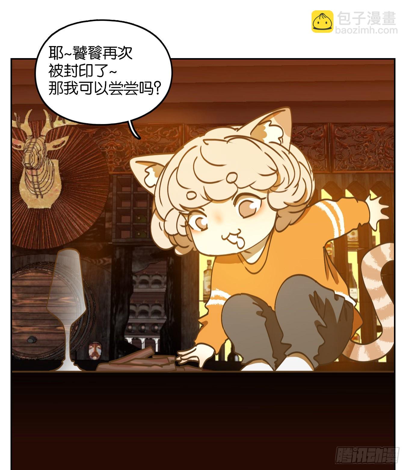 第72话 饕餮之渊（八）(1/2)-第74话