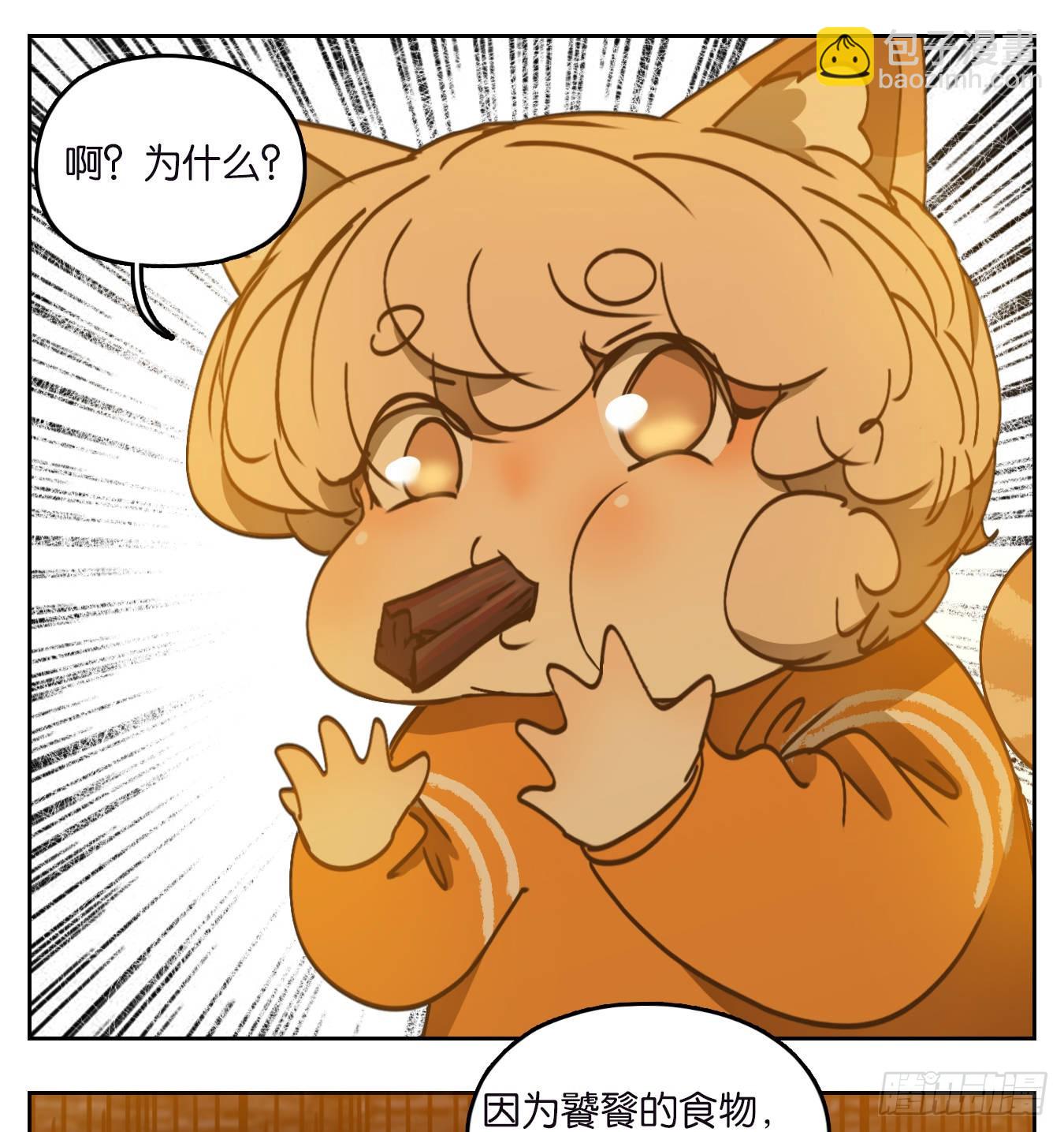第72话 饕餮之渊（八）(1/2)-第74话
