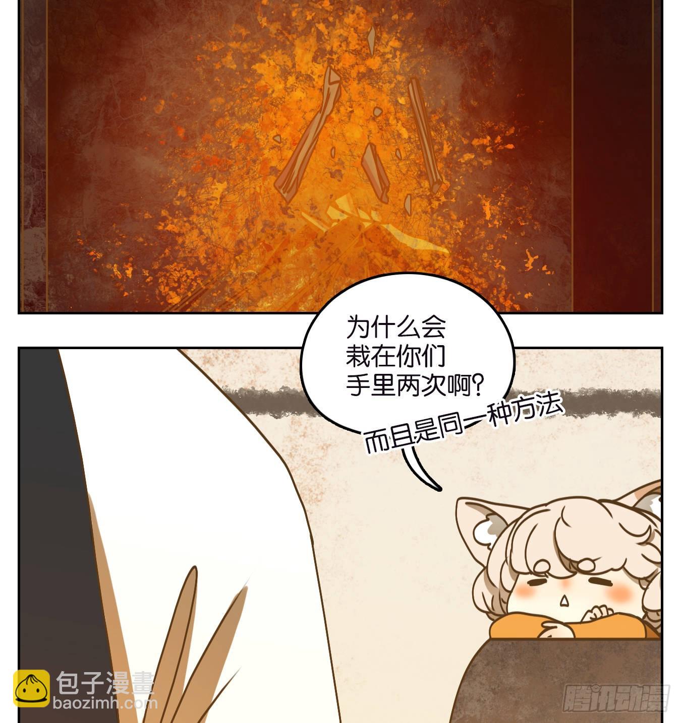 第72话 饕餮之渊（八）(1/2)-第74话