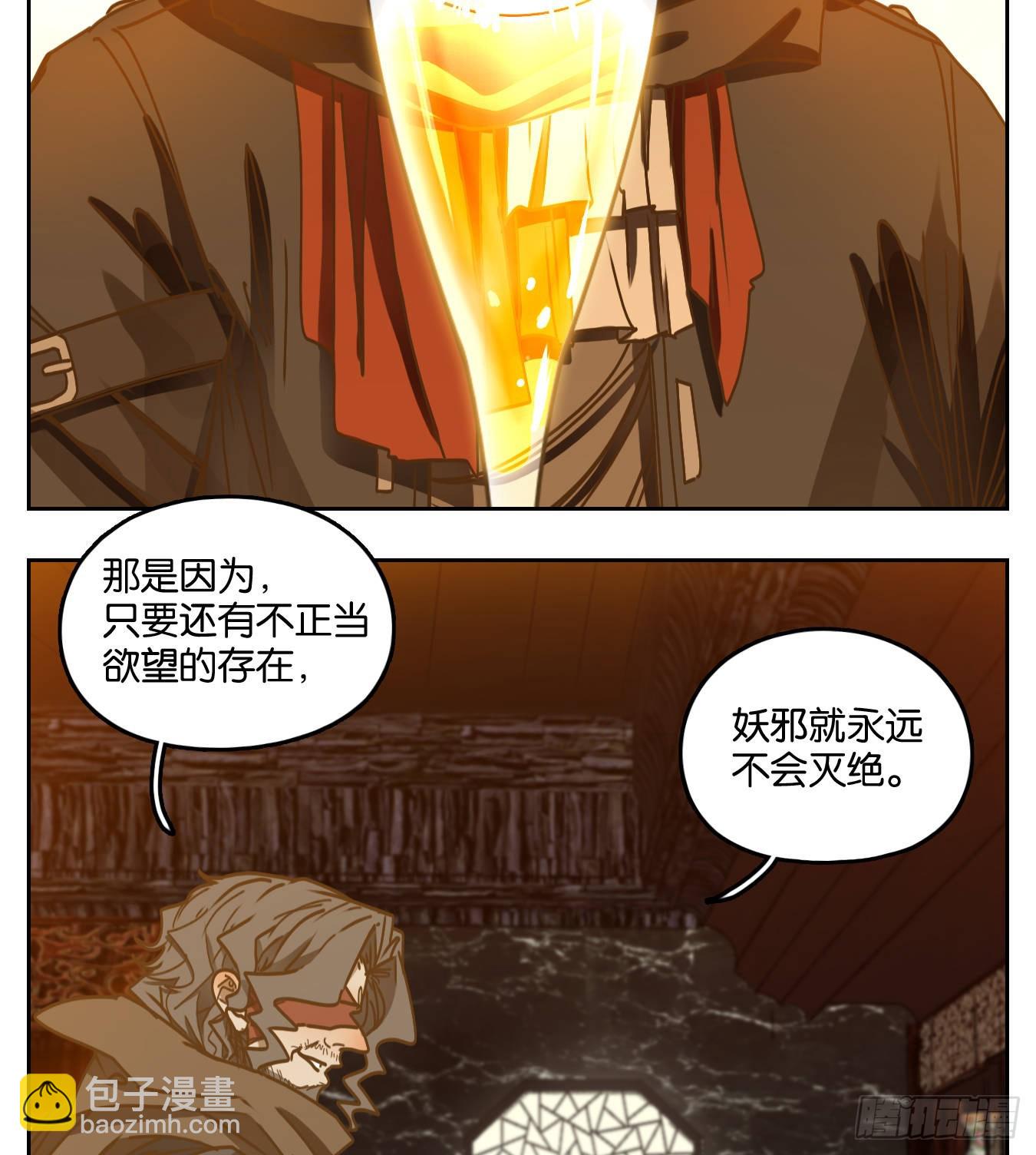 第72话 饕餮之渊（八）(1/2)-第74话