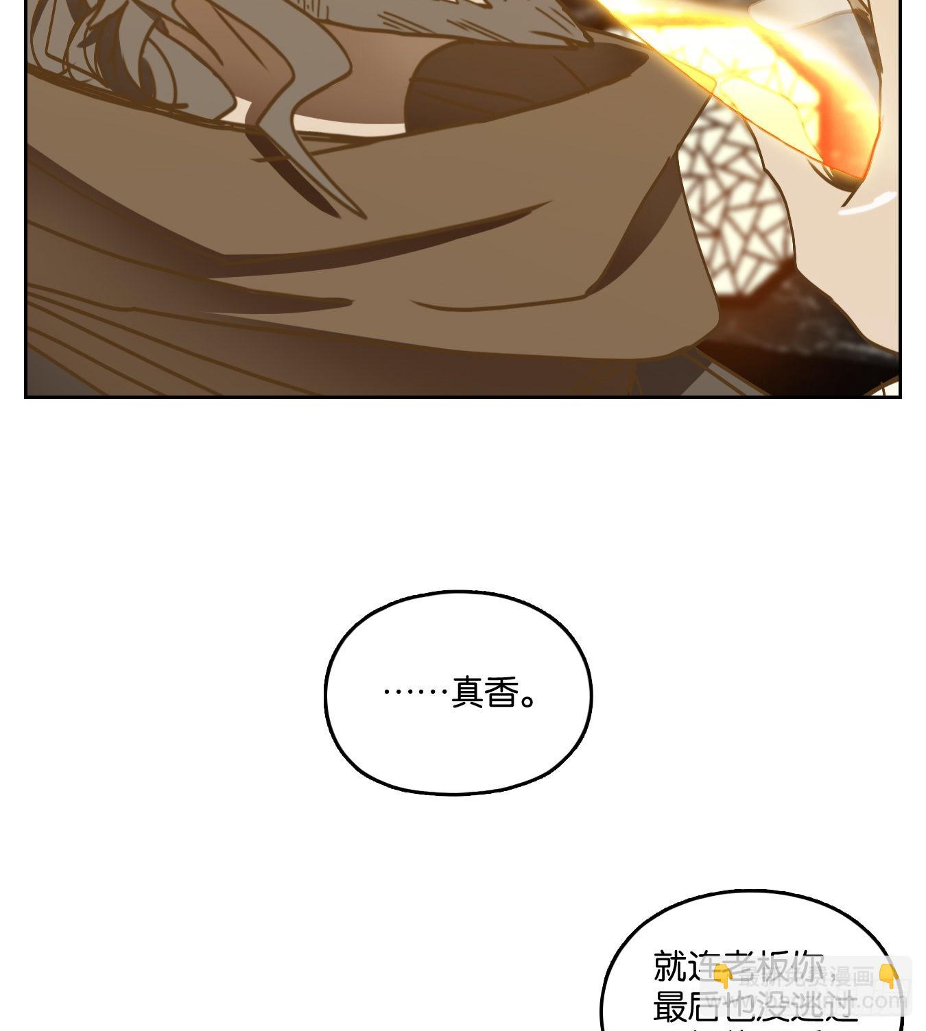 第72话 饕餮之渊（八）(1/2)-第74话