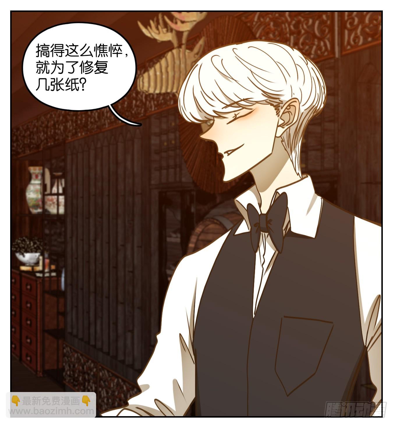 第73话 重阳之约（一）(1/2)-第76话