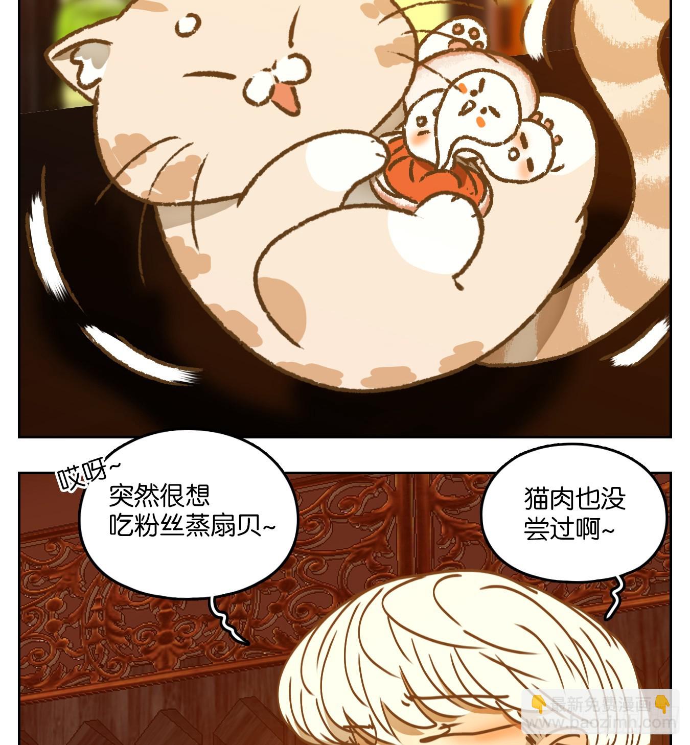 第73话 重阳之约（一）(1/2)-第76话