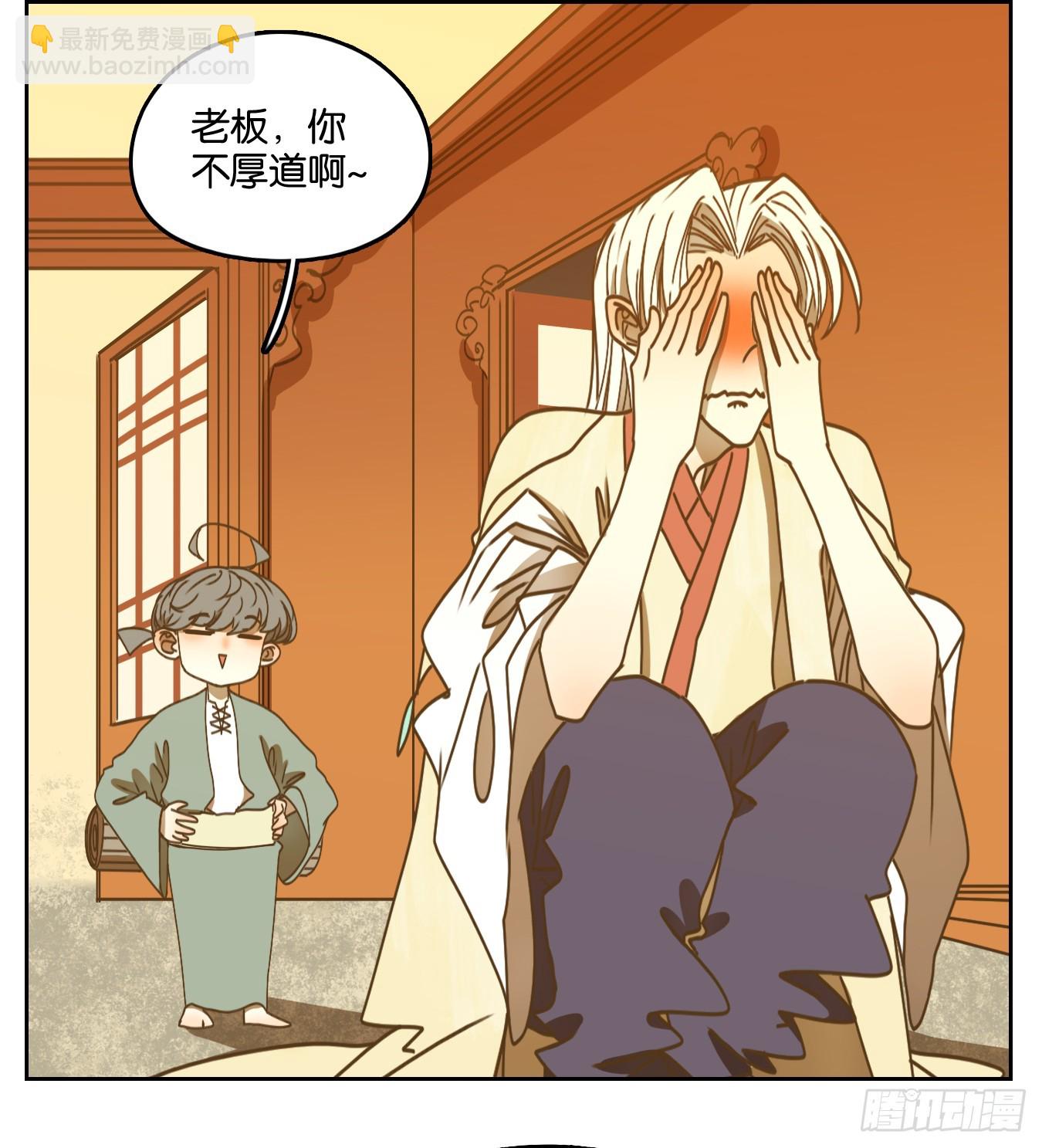 第73话 重阳之约（一）(1/2)-第76话