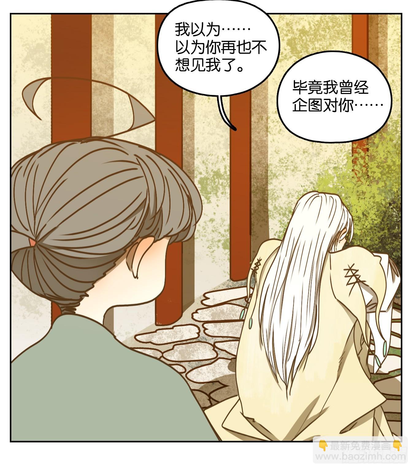 第73话 重阳之约（一）(1/2)-第76话