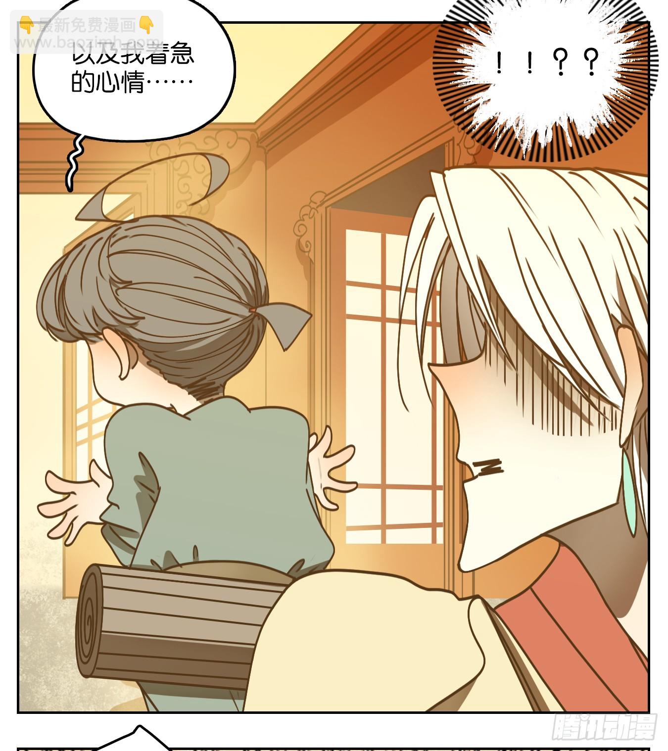 第73话 重阳之约（一）(1/2)-第76话