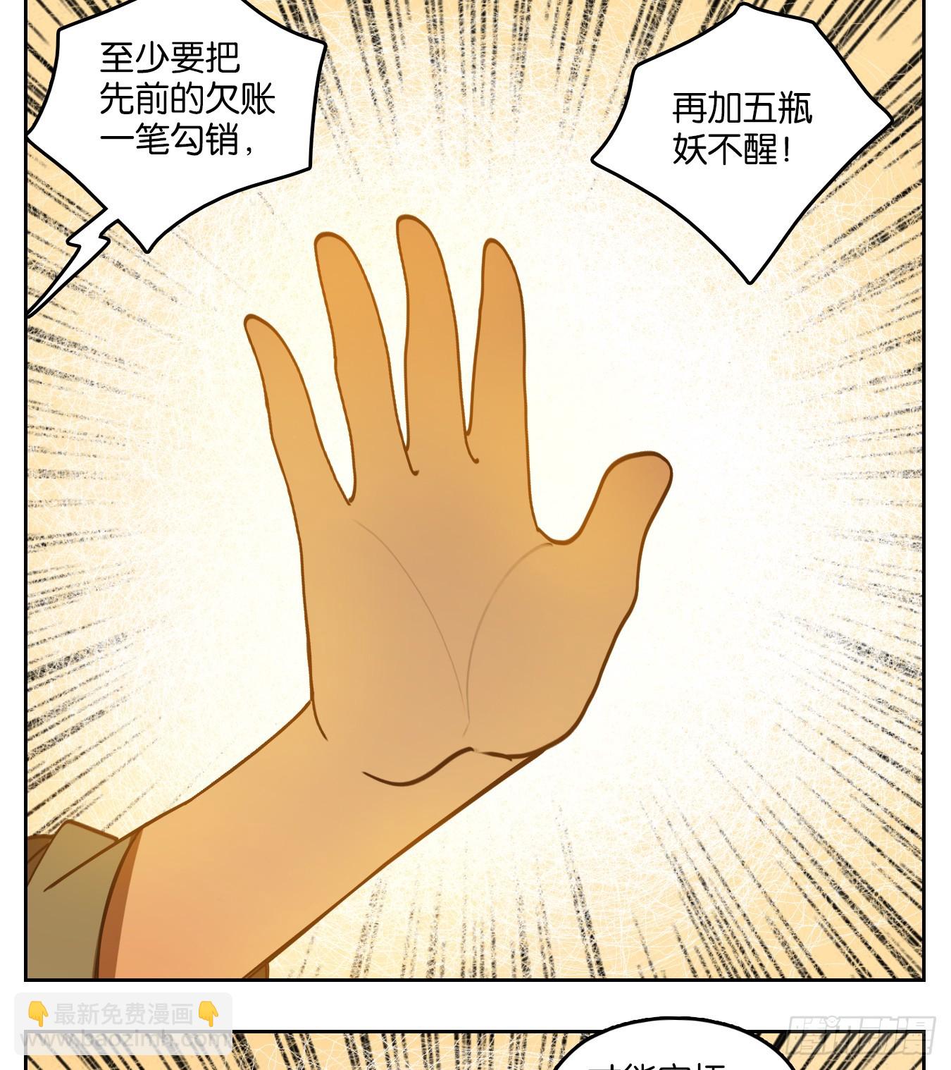 第73话 重阳之约（一）(1/2)-第76话