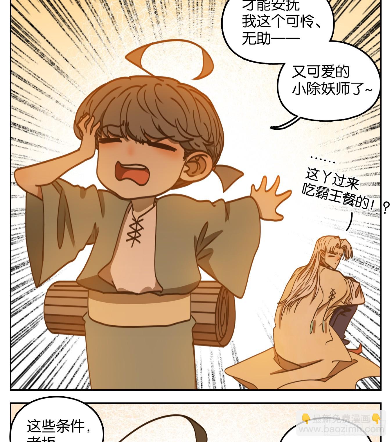 第73话 重阳之约（一）(1/2)-第76话