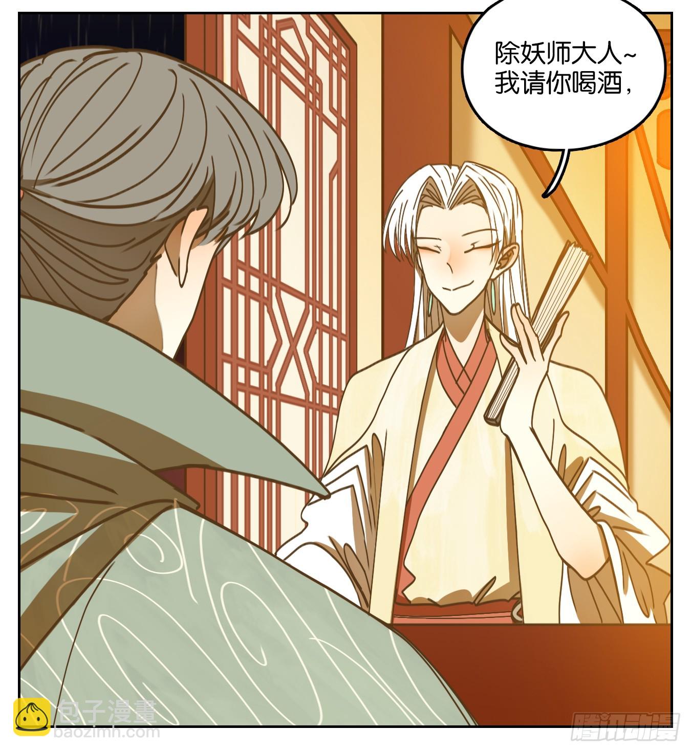 第73话 重阳之约（一）(1/2)-第76话