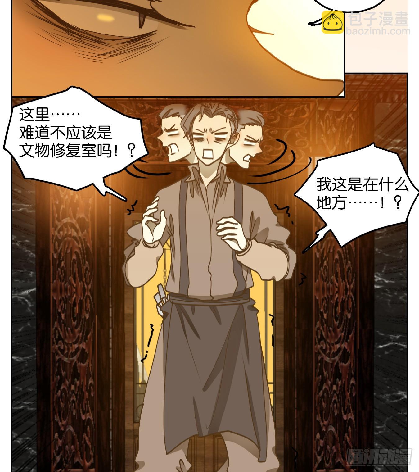 第73话 重阳之约（一）(1/2)-第76话