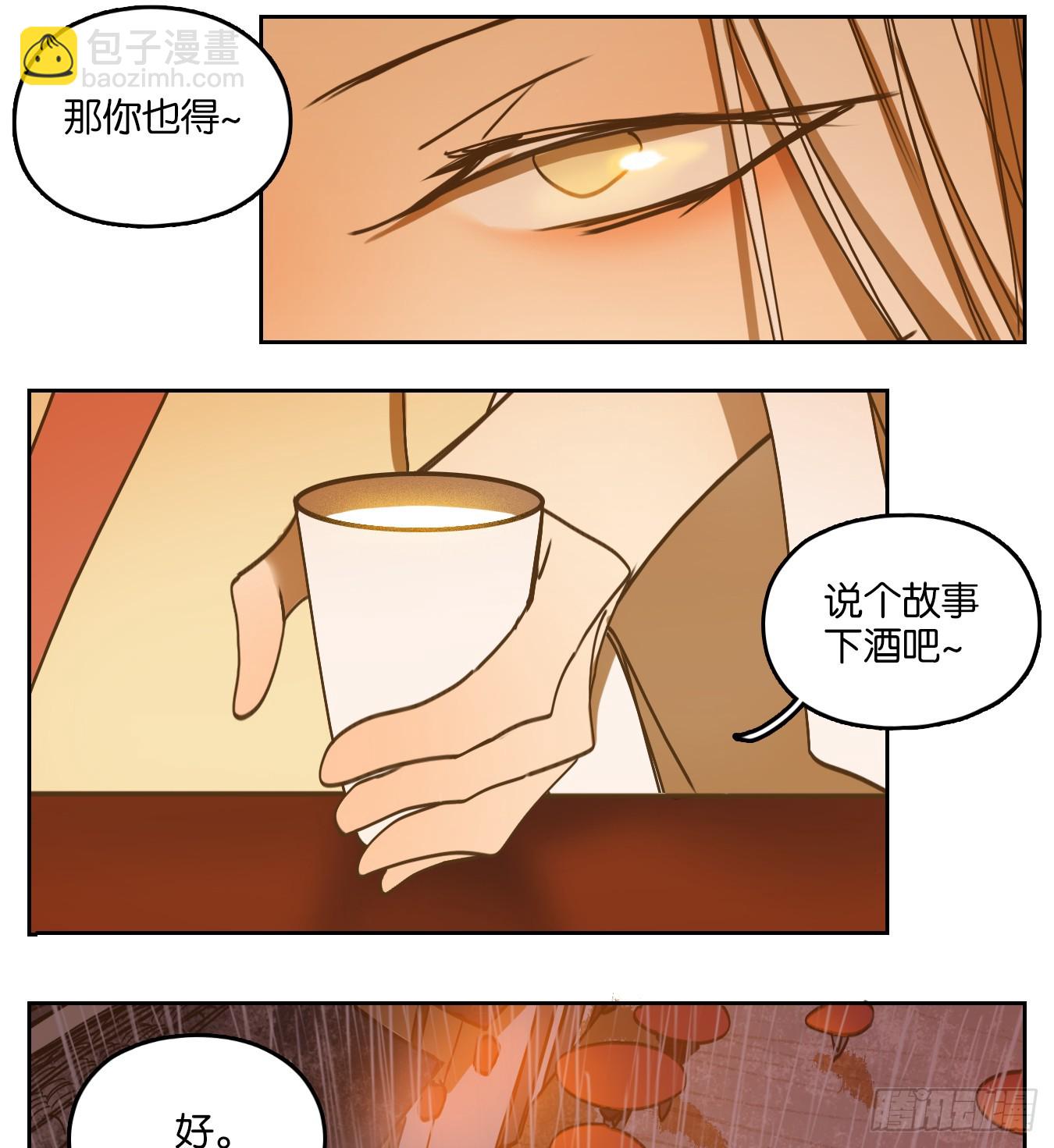 第73话 重阳之约（一）(1/2)-第76话