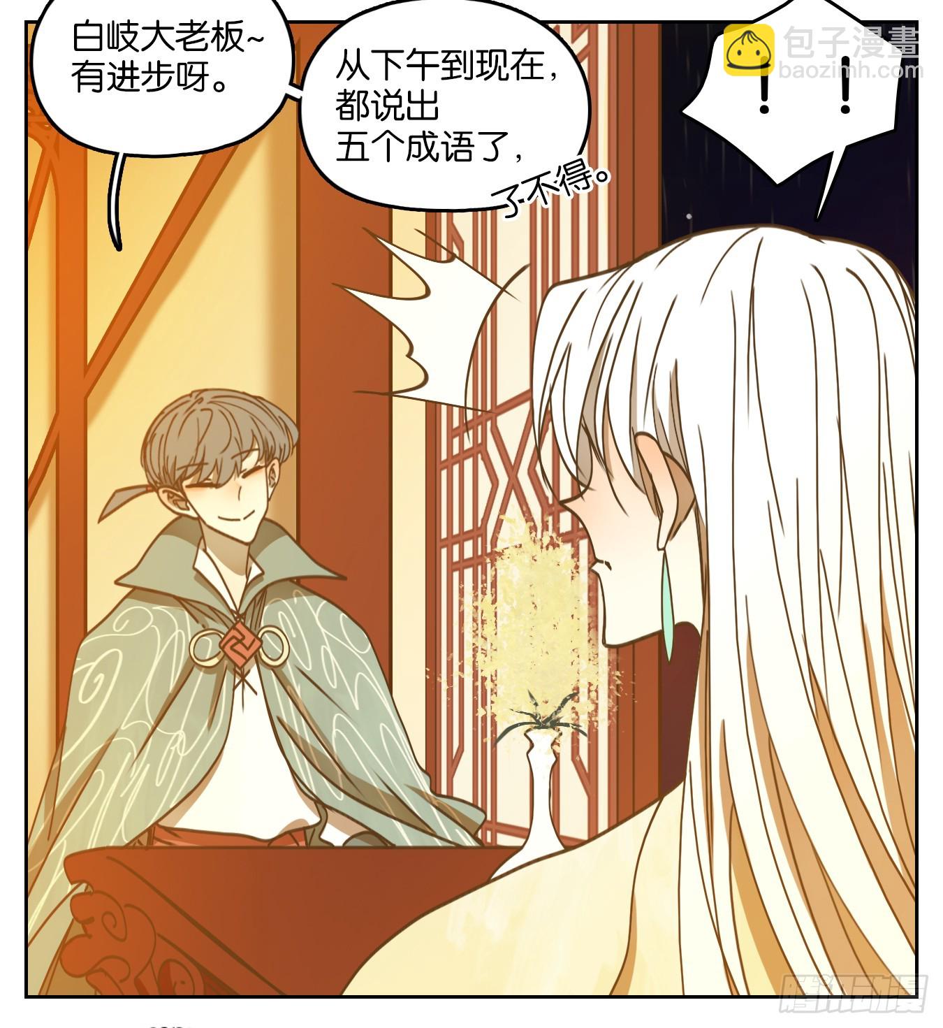 第73话 重阳之约（一）(1/2)-第76话