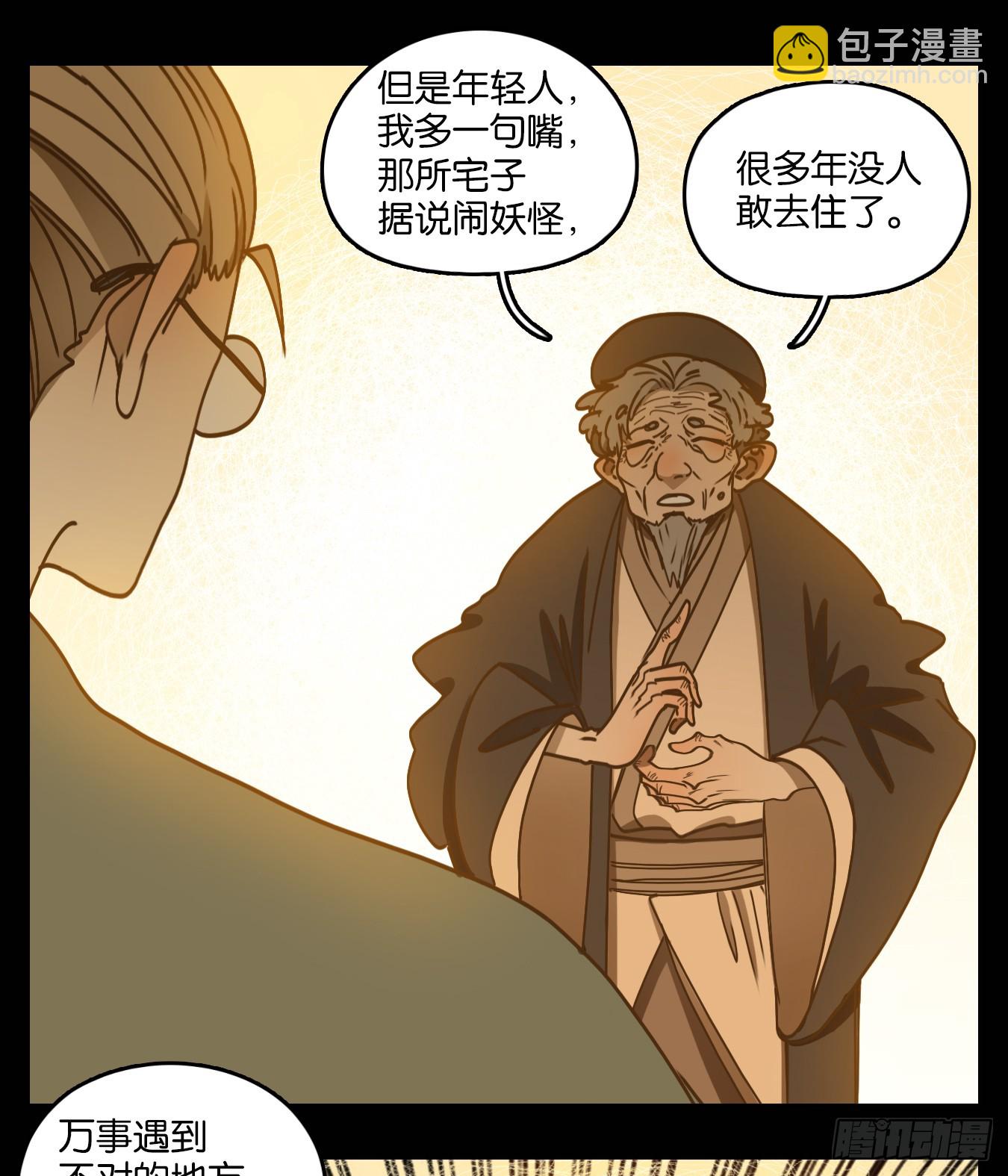 第75话 重阳之约（三）(1/2)-第78话
