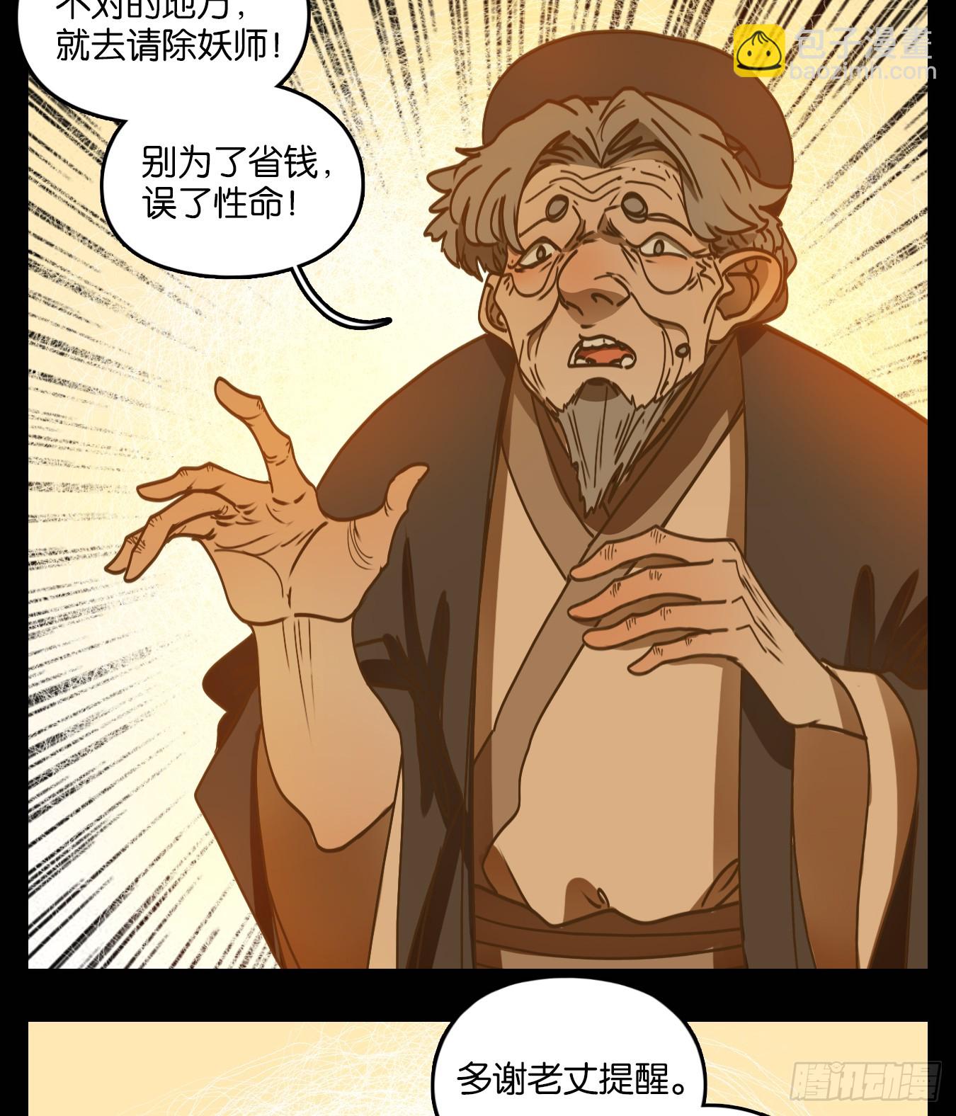 第75话 重阳之约（三）(1/2)-第78话