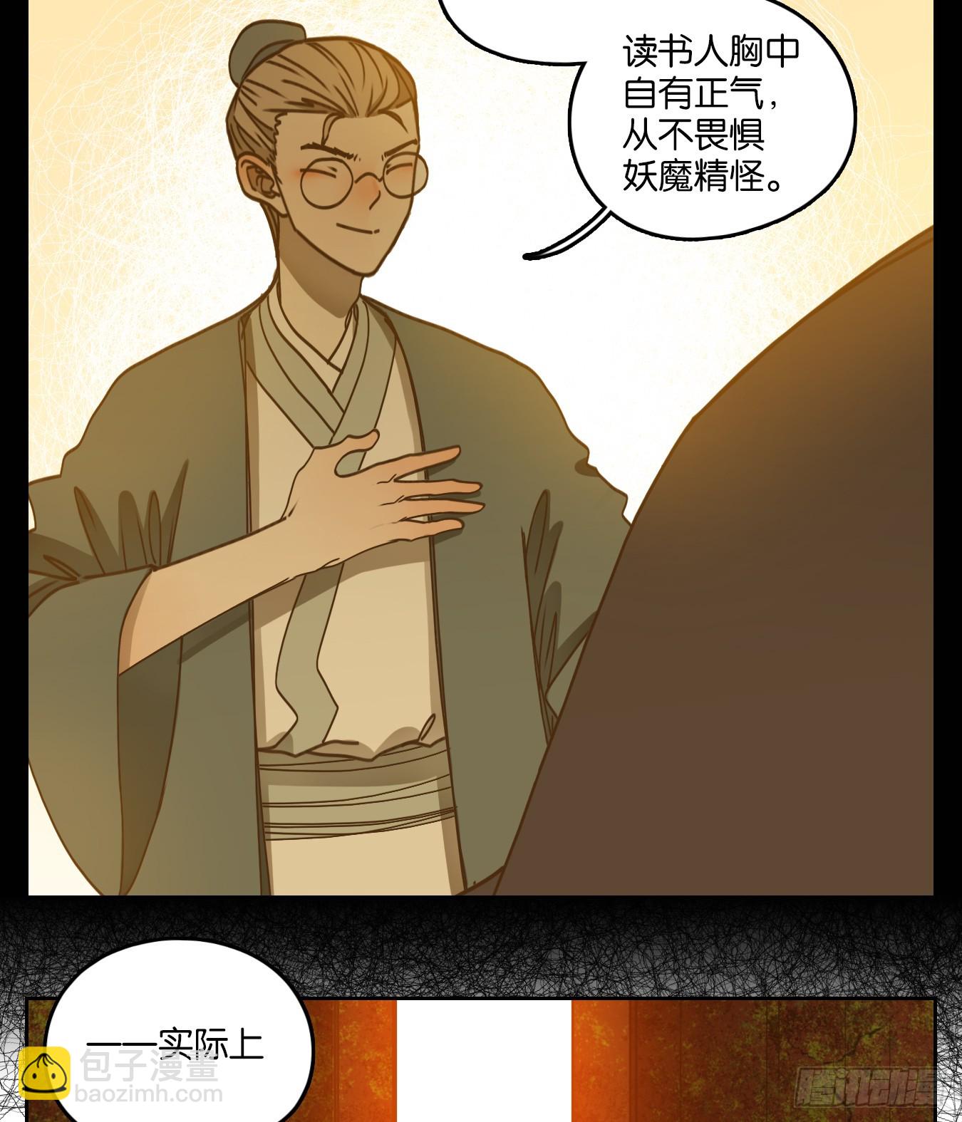 第75话 重阳之约（三）(1/2)-第78话