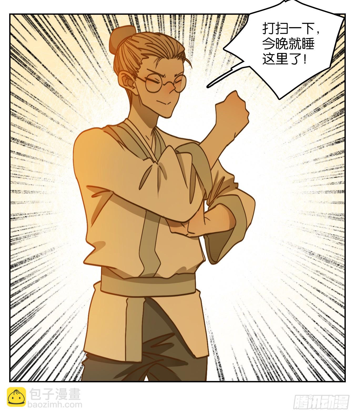 第75话 重阳之约（三）(1/2)-第78话