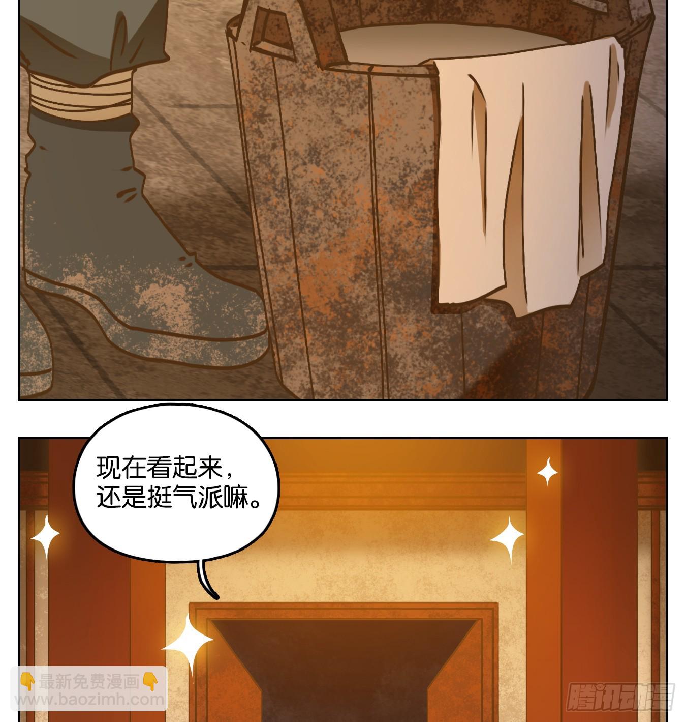 第75话 重阳之约（三）(1/2)-第78话
